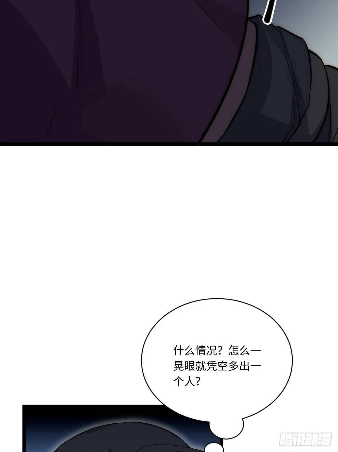 24.将计就计 第57页