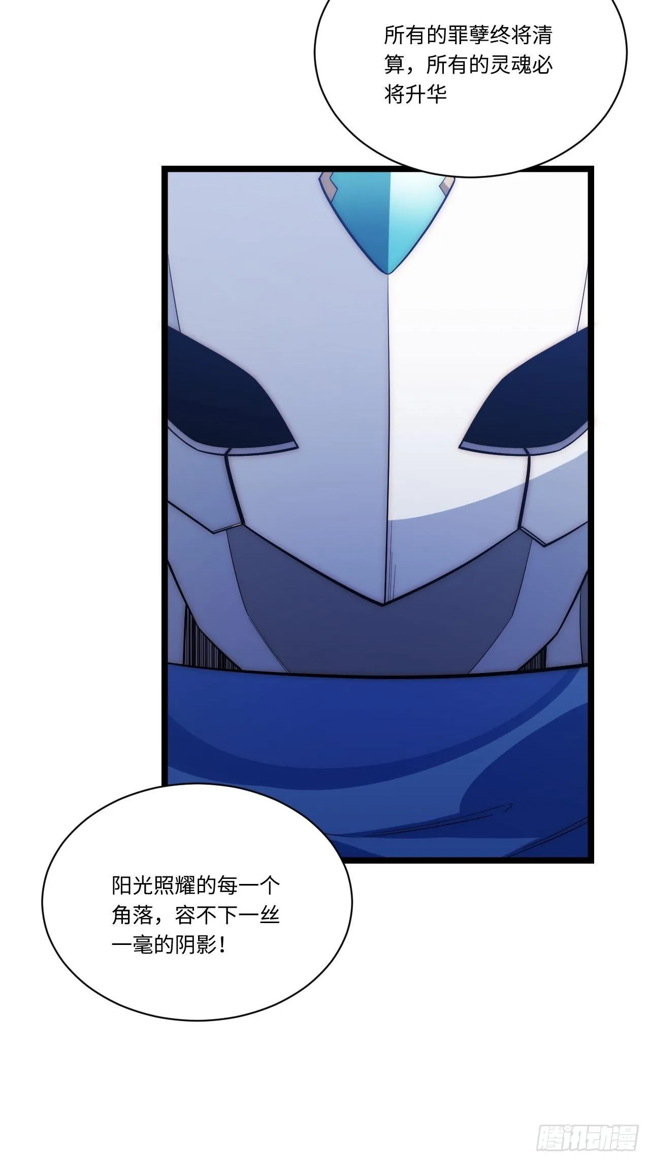 24.将计就计 第60页