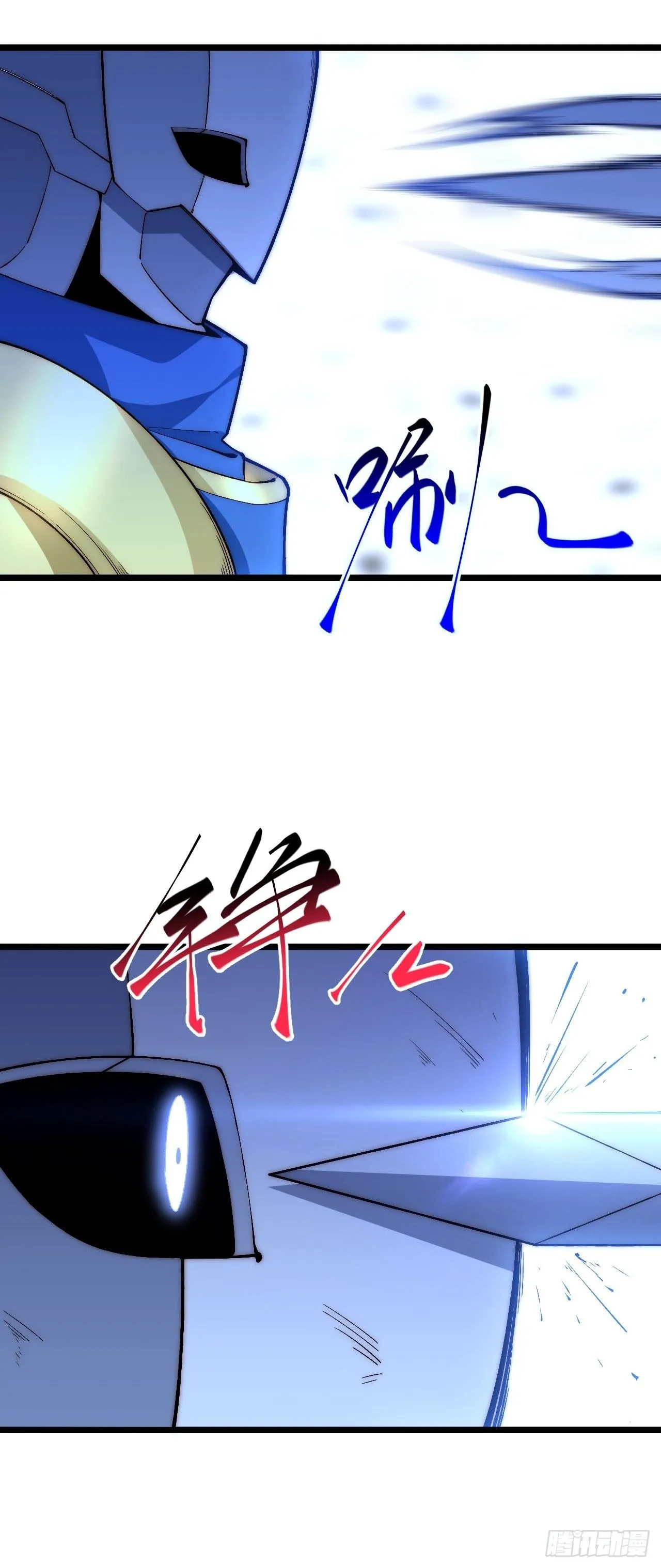 25.成功解救格鲁格鲁 第8页