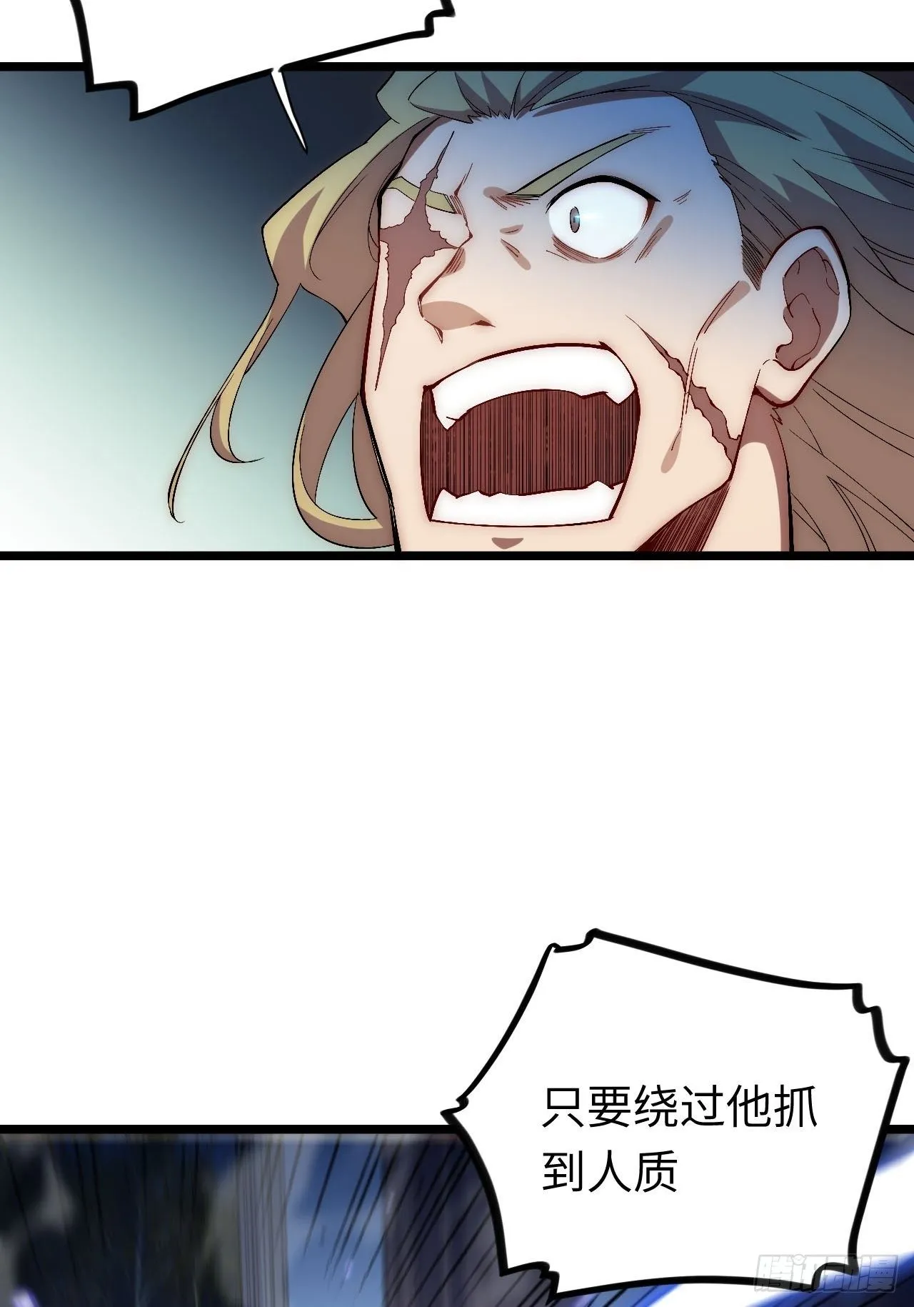 25.成功解救格鲁格鲁 第14页
