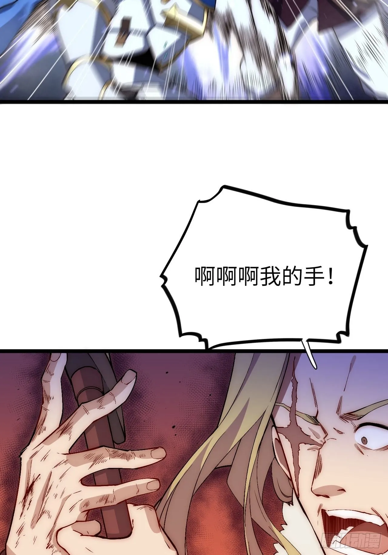 25.成功解救格鲁格鲁 第18页