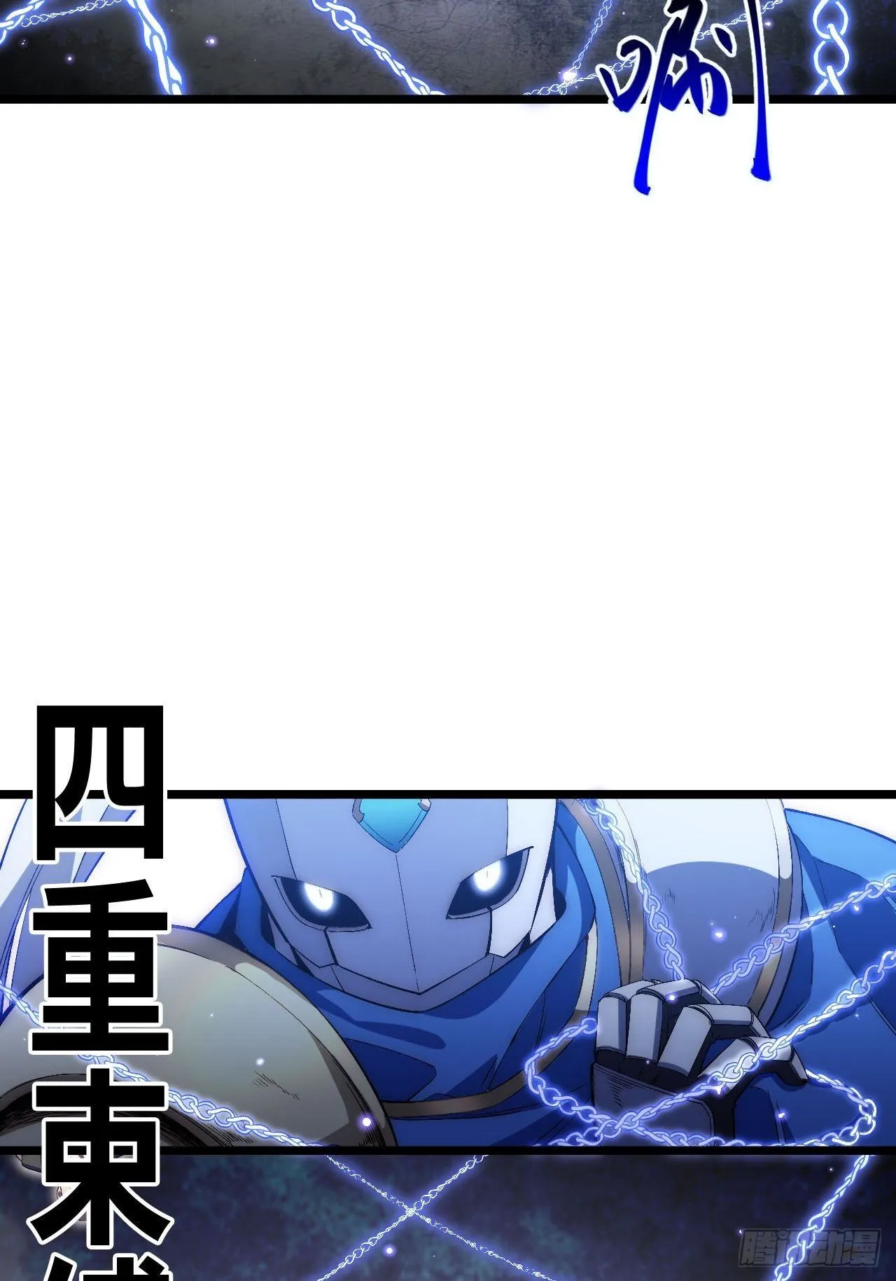 25.成功解救格鲁格鲁 第22页