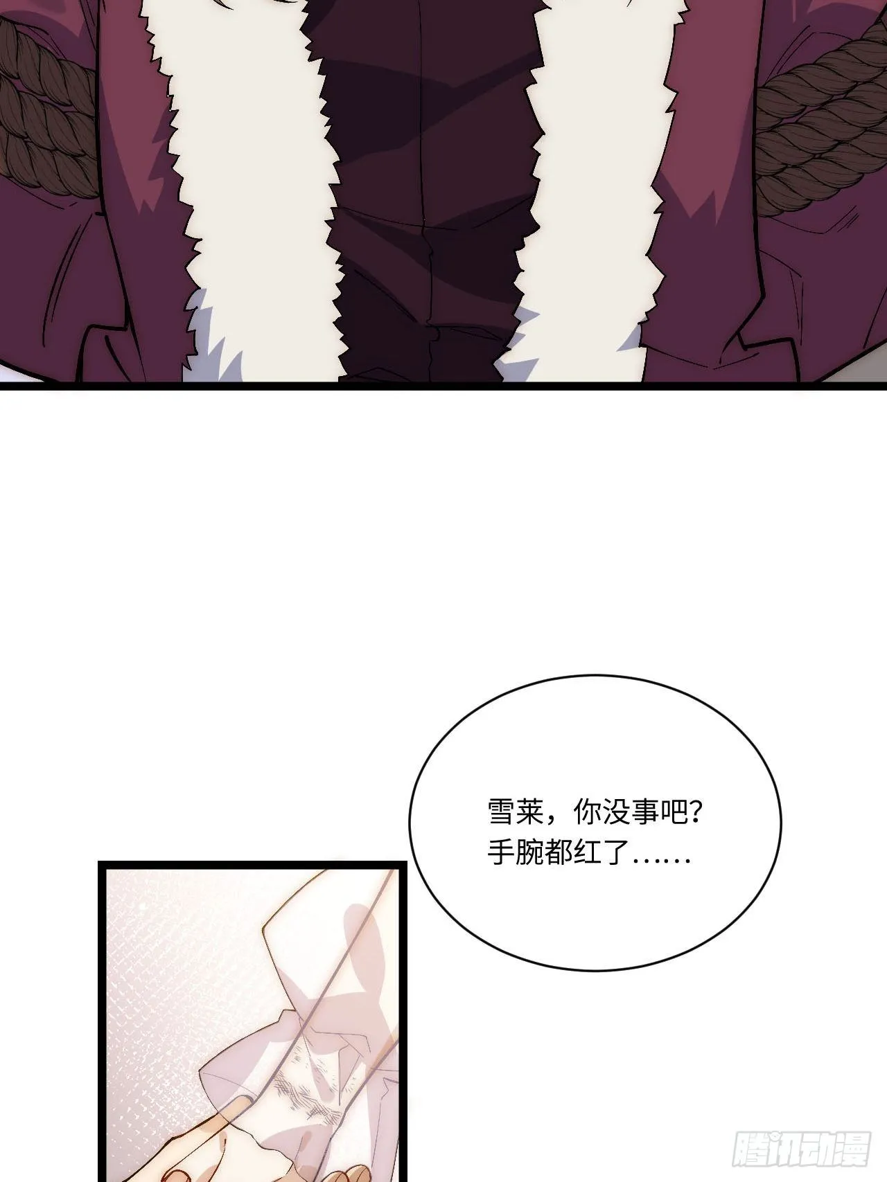 25.成功解救格鲁格鲁 第27页