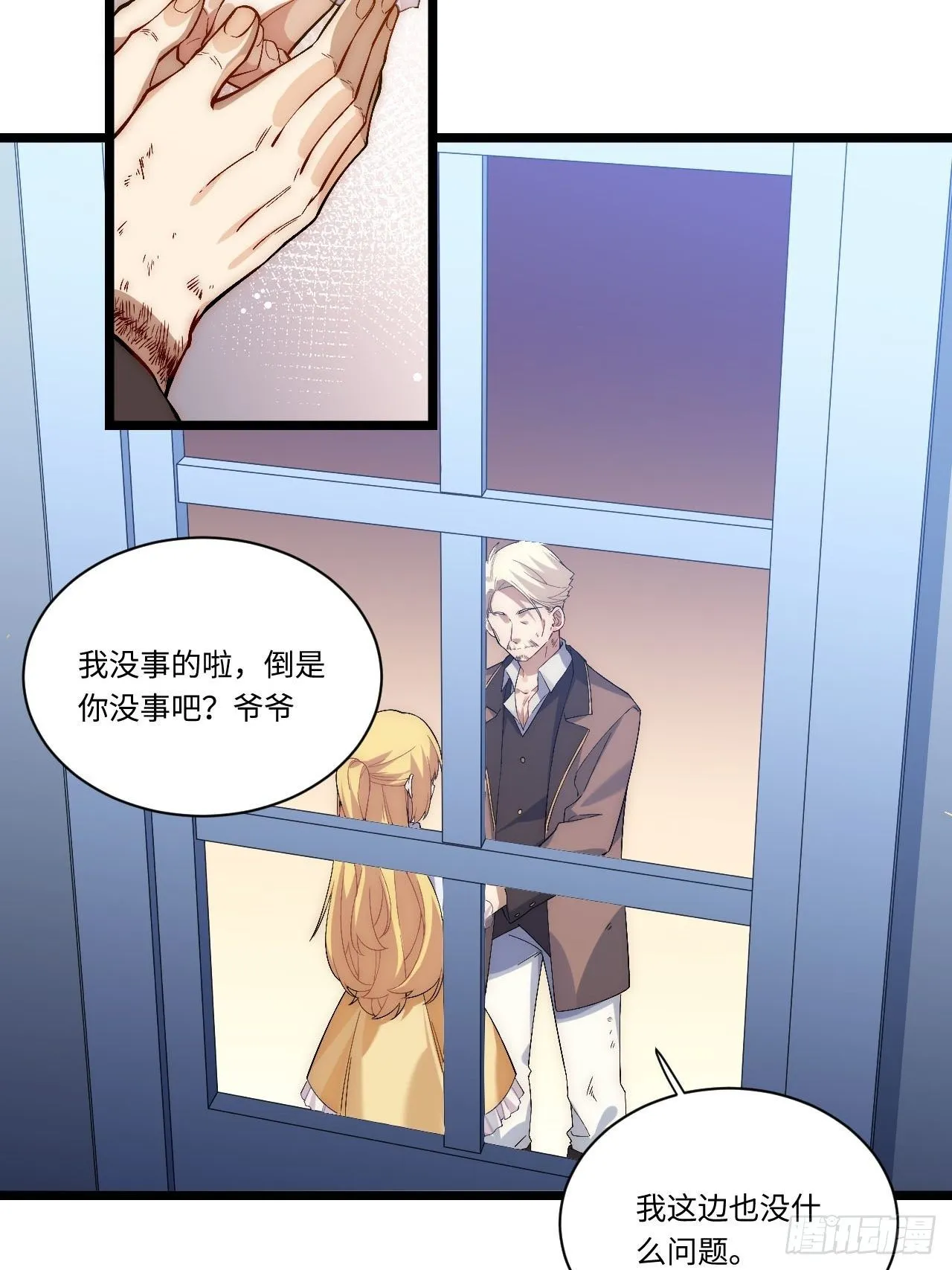 25.成功解救格鲁格鲁 第28页
