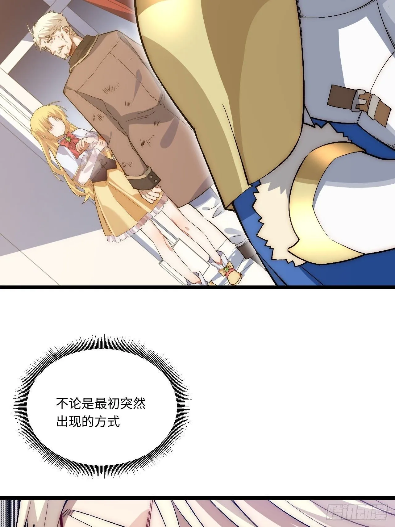 25.成功解救格鲁格鲁 第31页