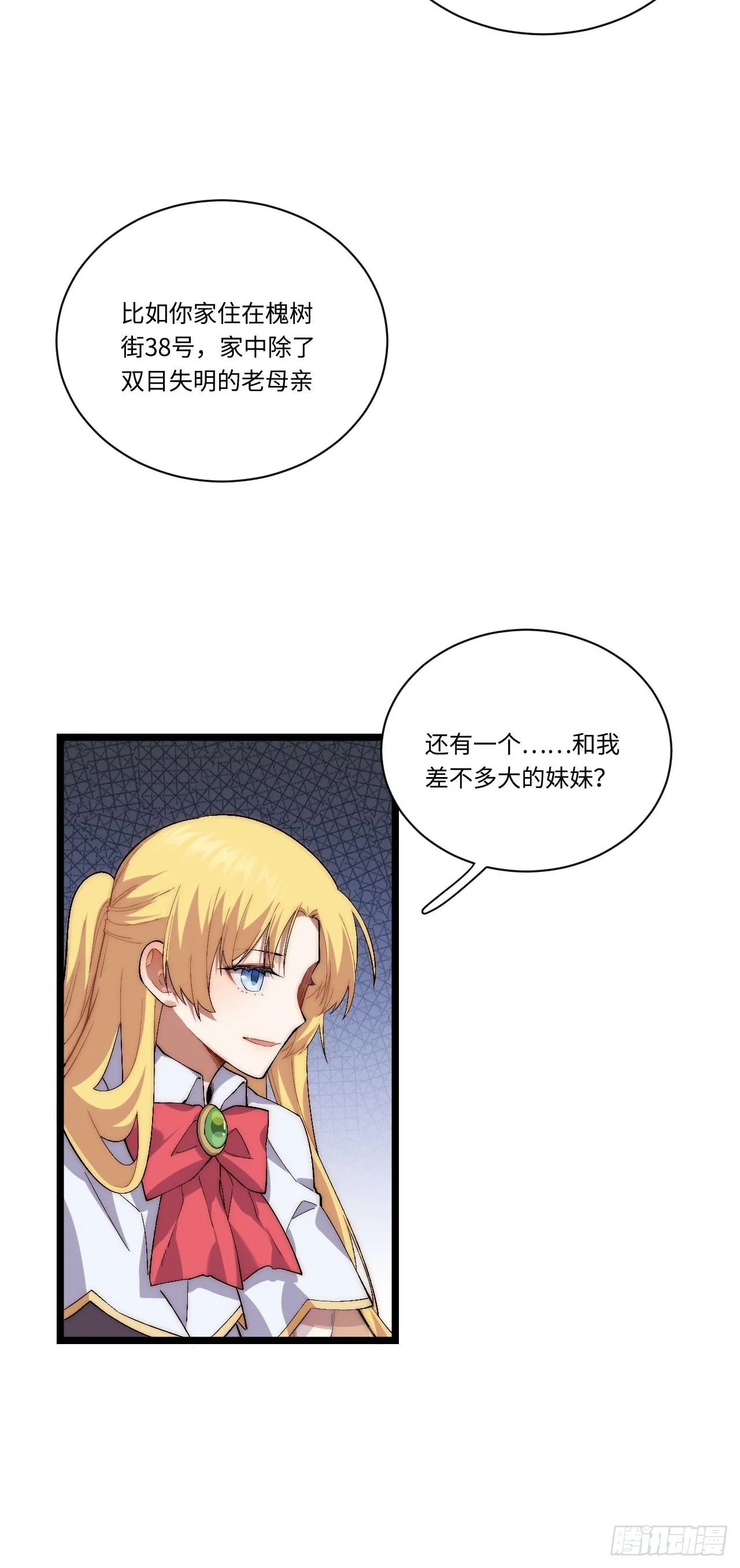25.成功解救格鲁格鲁 第40页