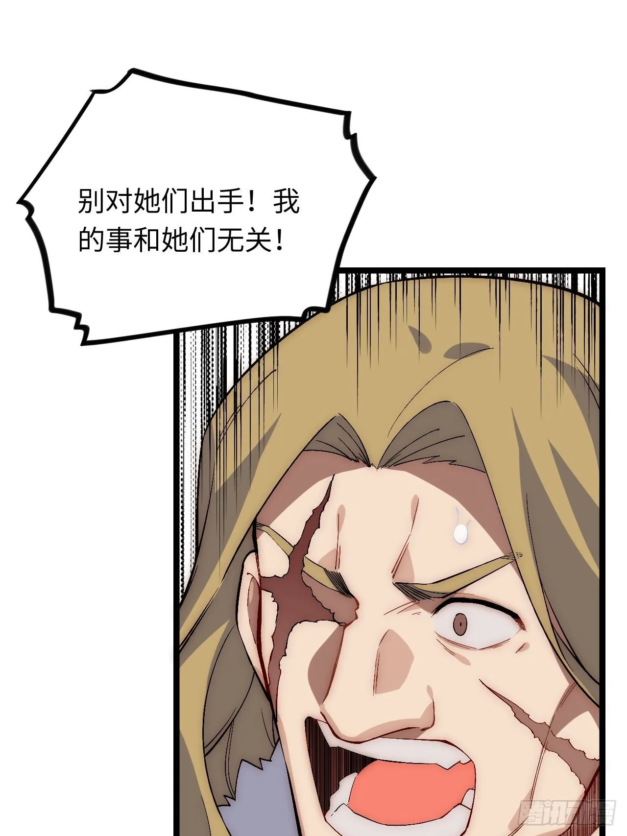25.成功解救格鲁格鲁 第41页