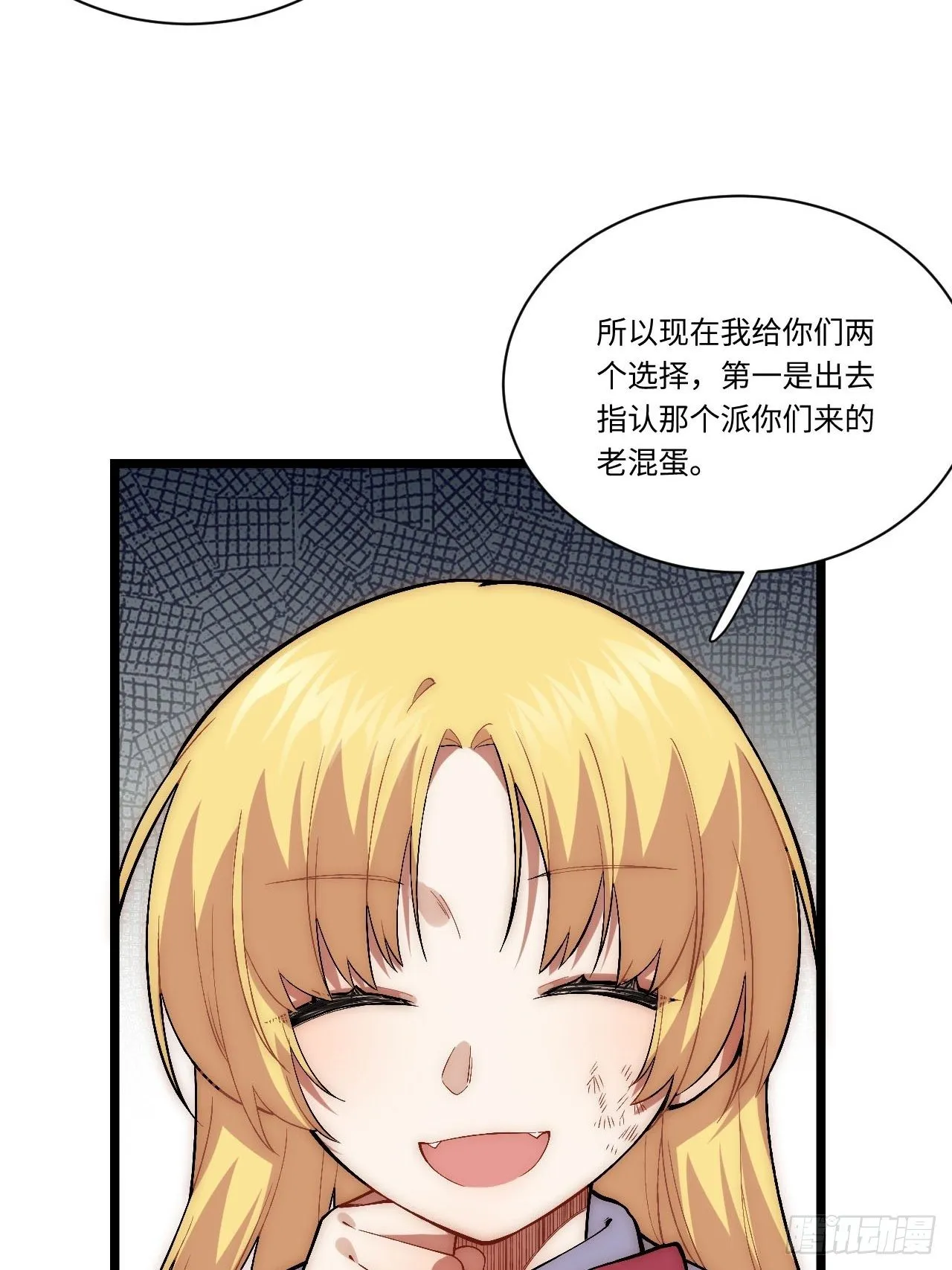 25.成功解救格鲁格鲁 第45页