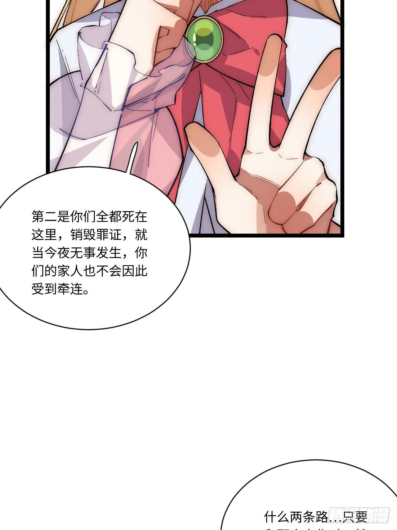 25.成功解救格鲁格鲁 第46页