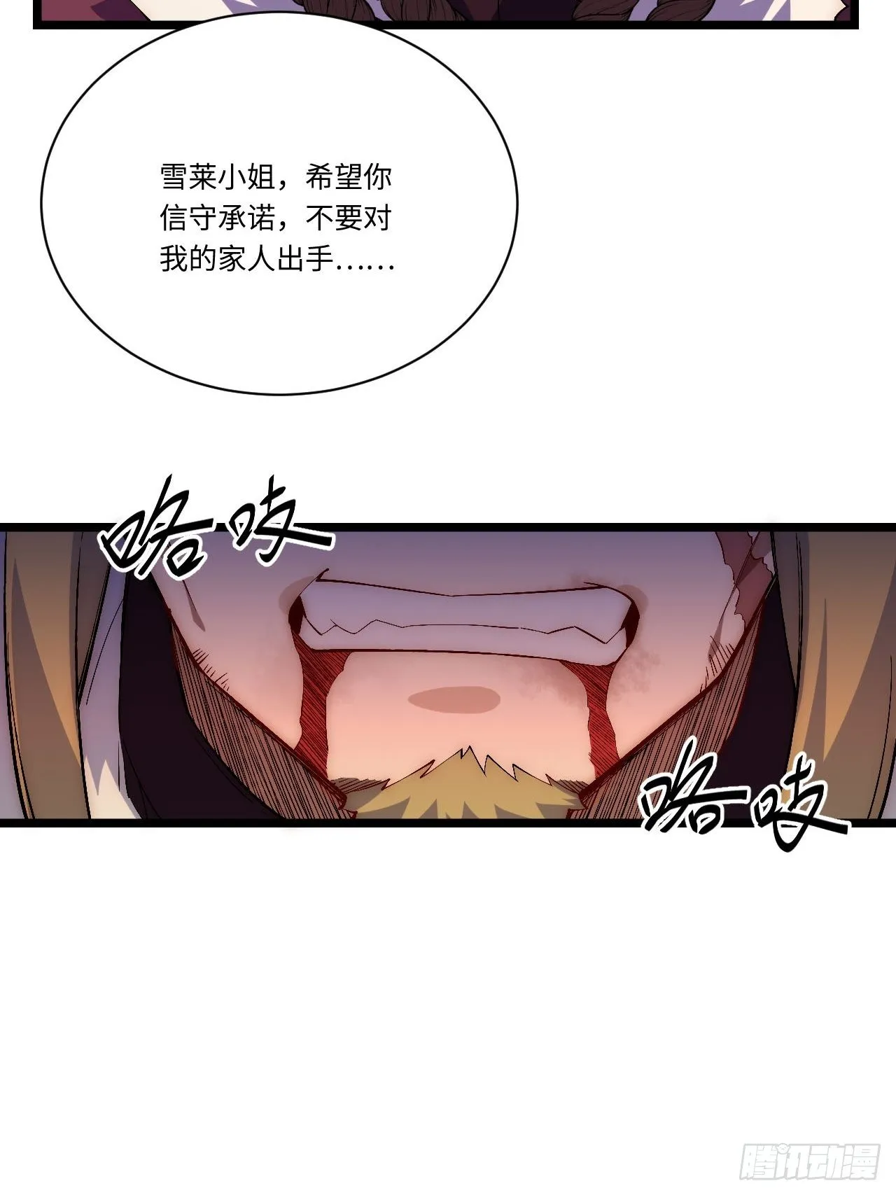25.成功解救格鲁格鲁 第48页