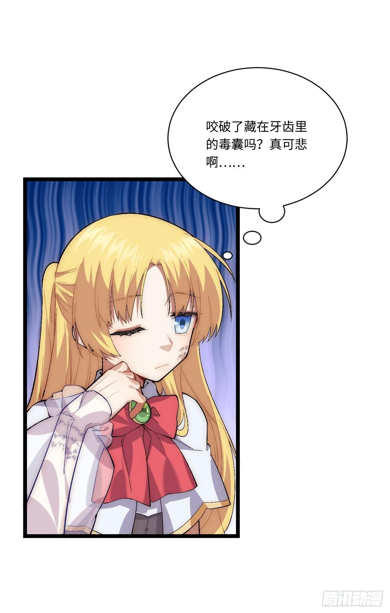 25.成功解救格鲁格鲁 第51页