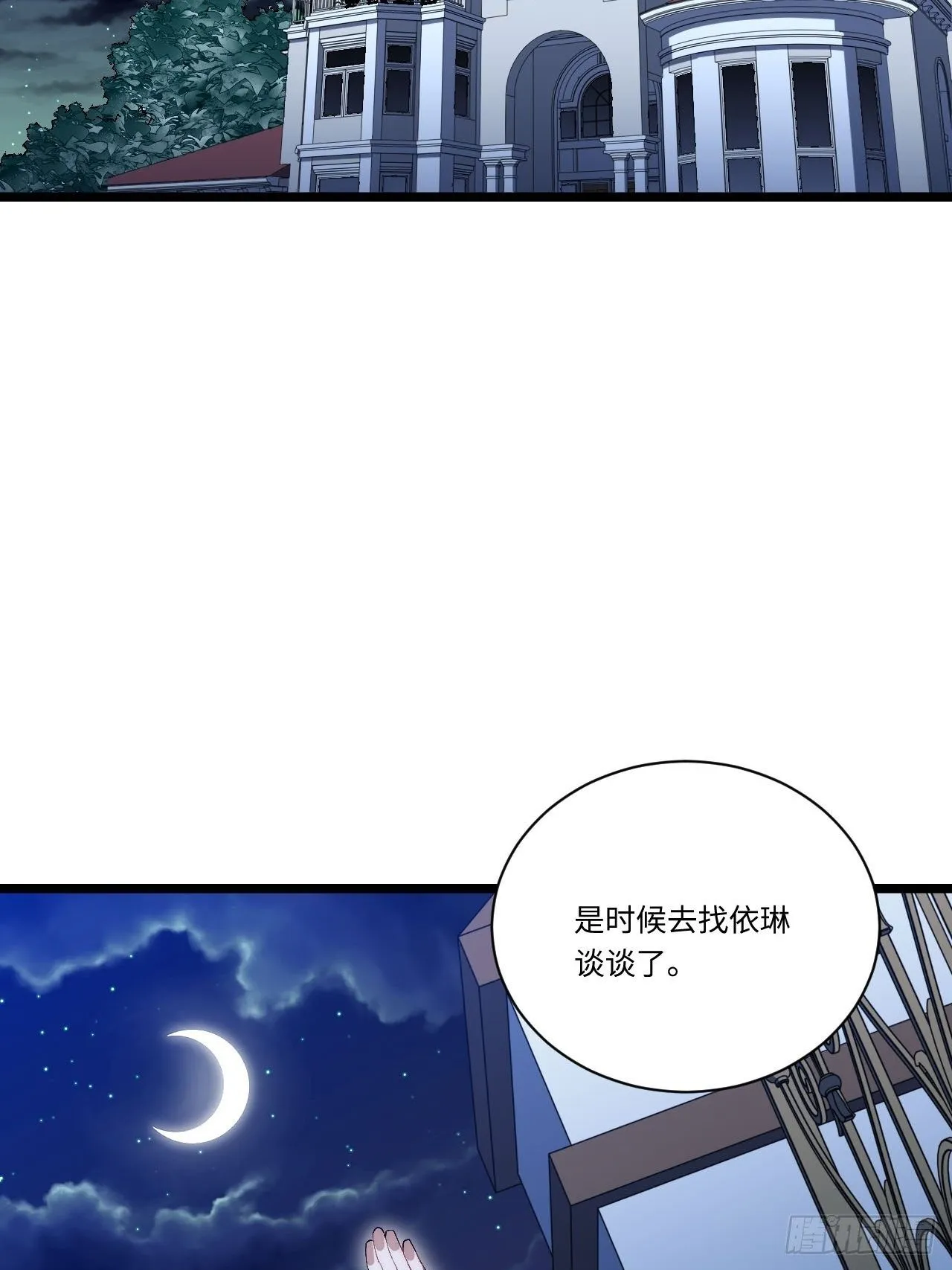 25.成功解救格鲁格鲁 第57页