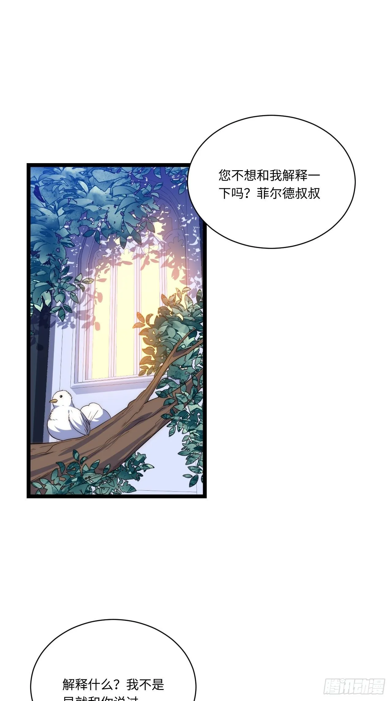 26.吸血鬼介入 第3页