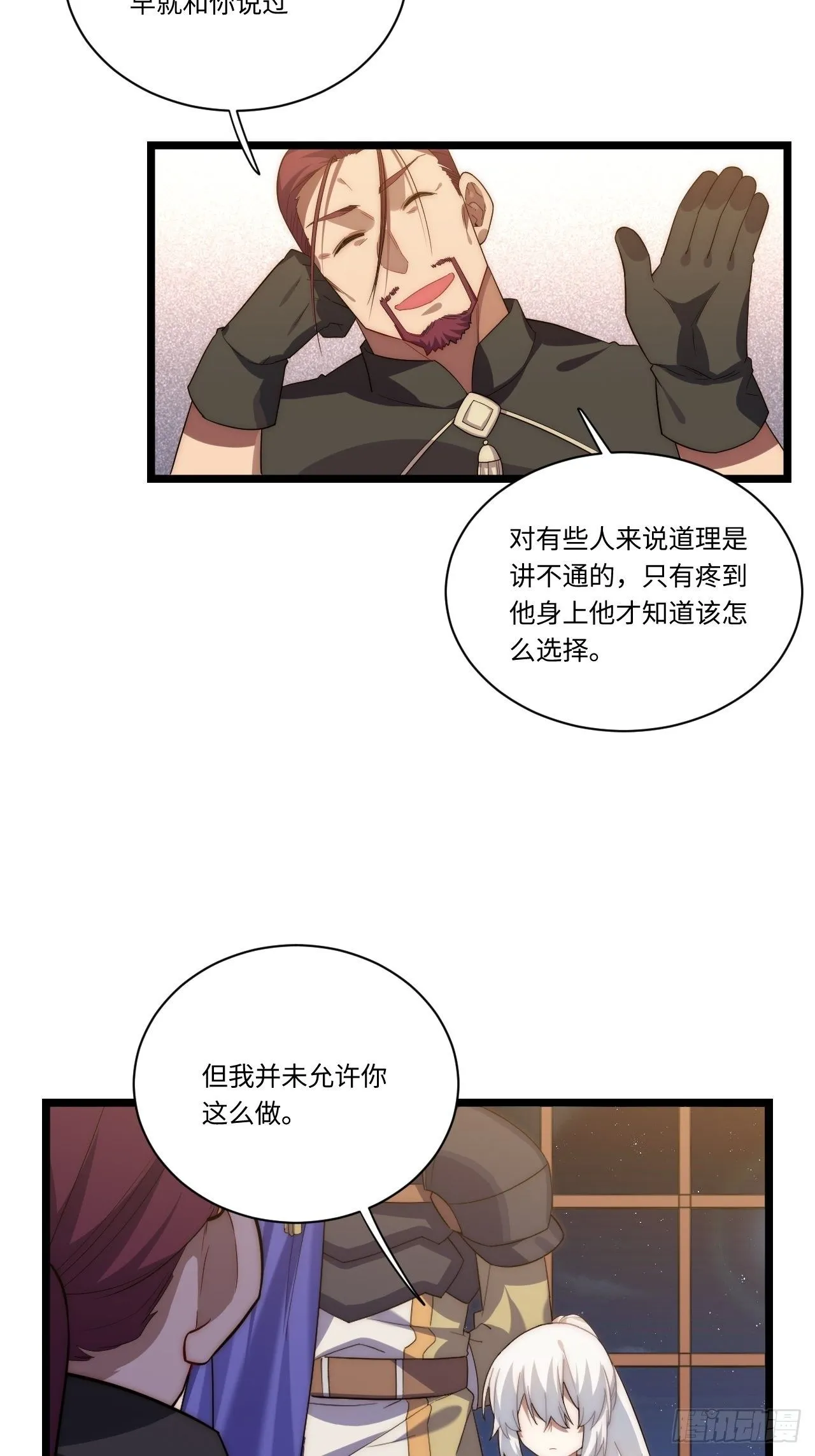 26.吸血鬼介入 第4页