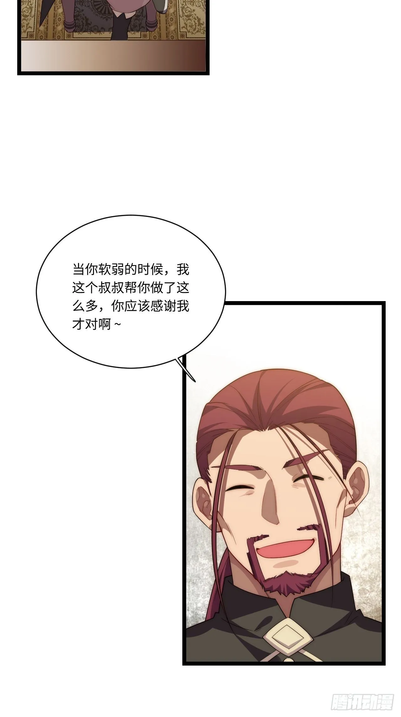 26.吸血鬼介入 第7页