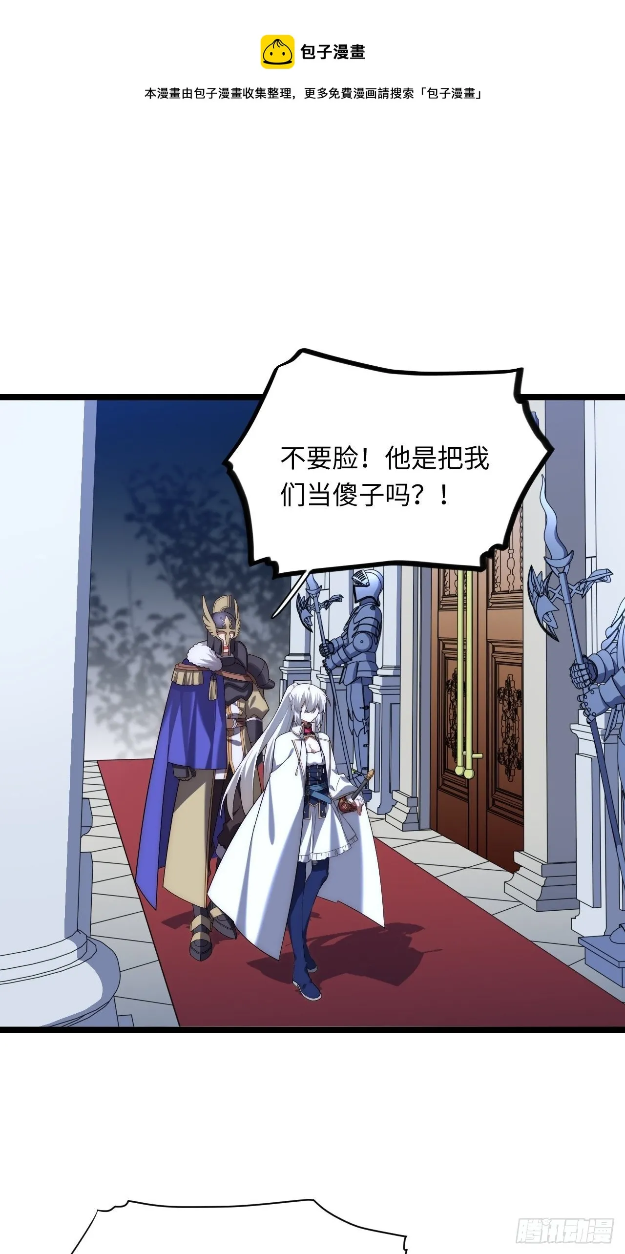 26.吸血鬼介入 第9页