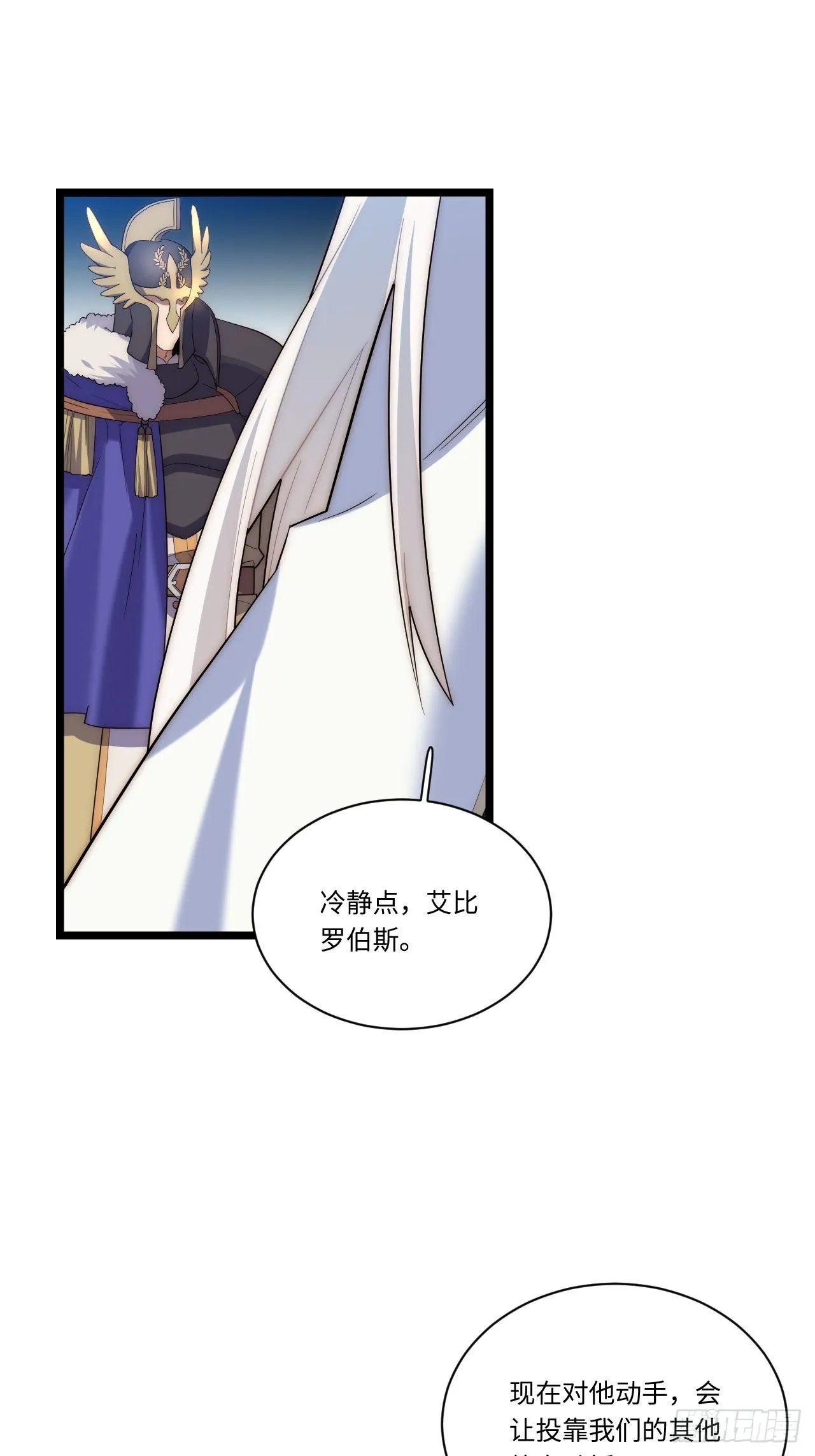 26.吸血鬼介入 第11页