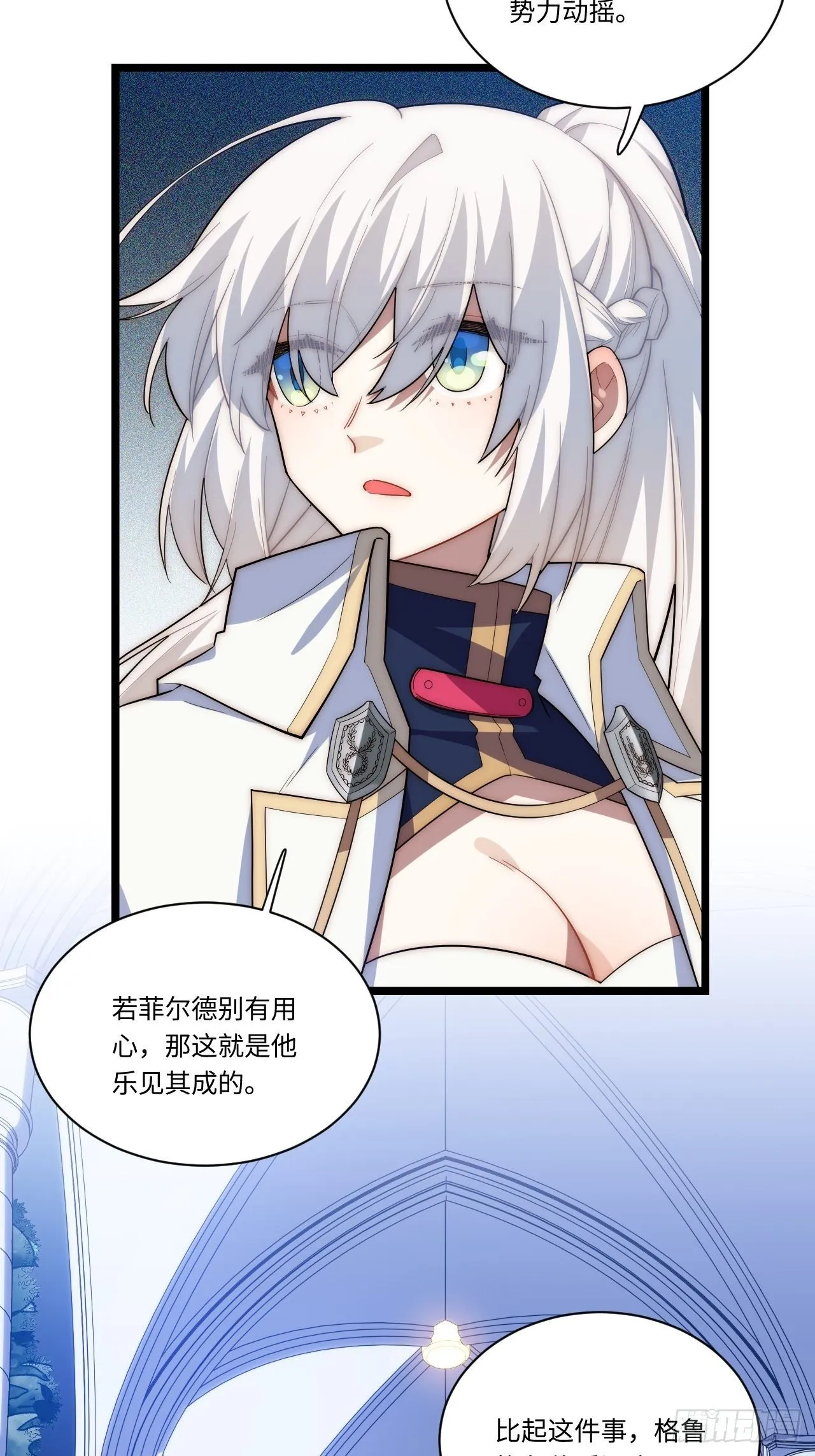 26.吸血鬼介入 第12页