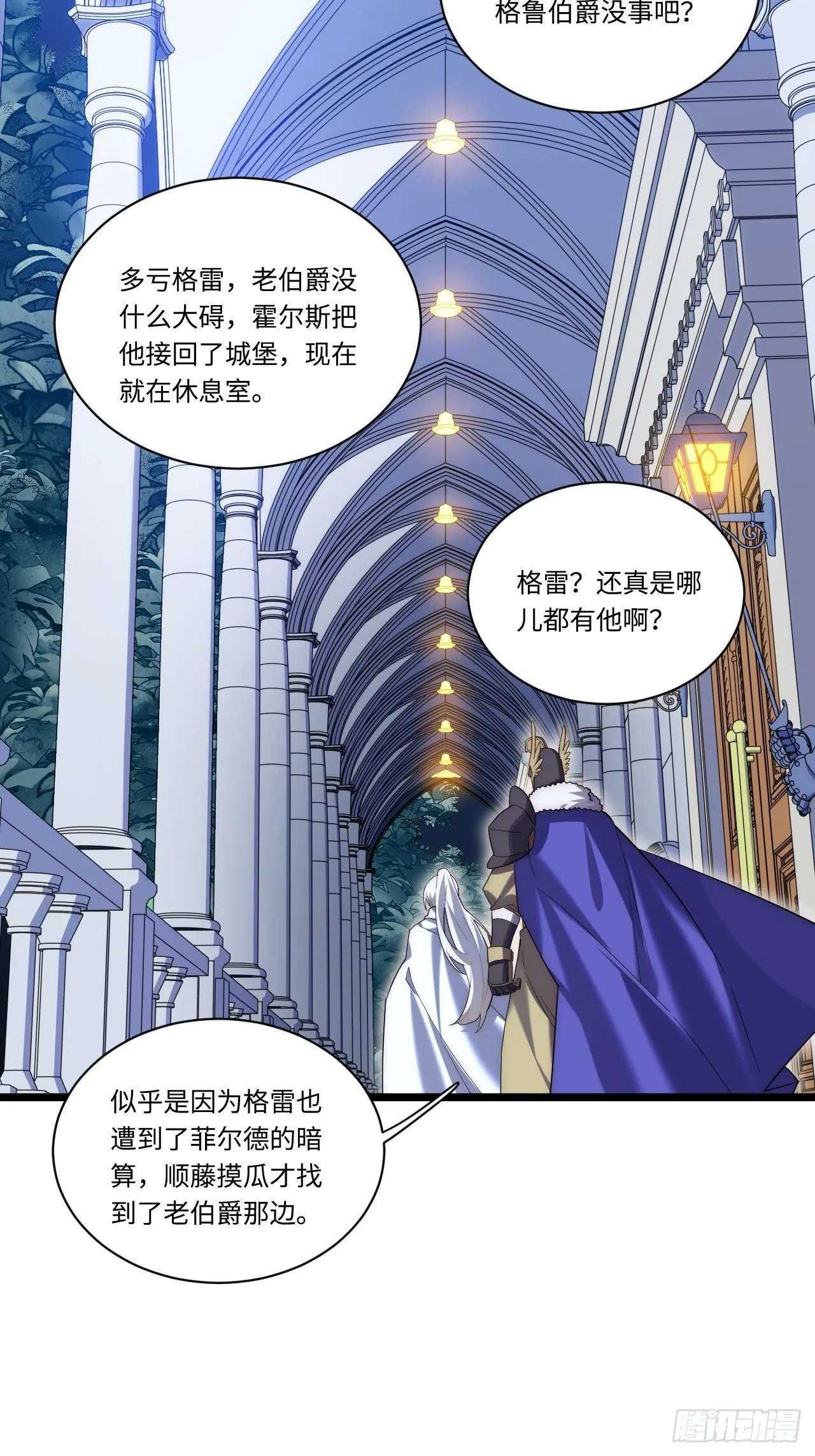 26.吸血鬼介入 第13页