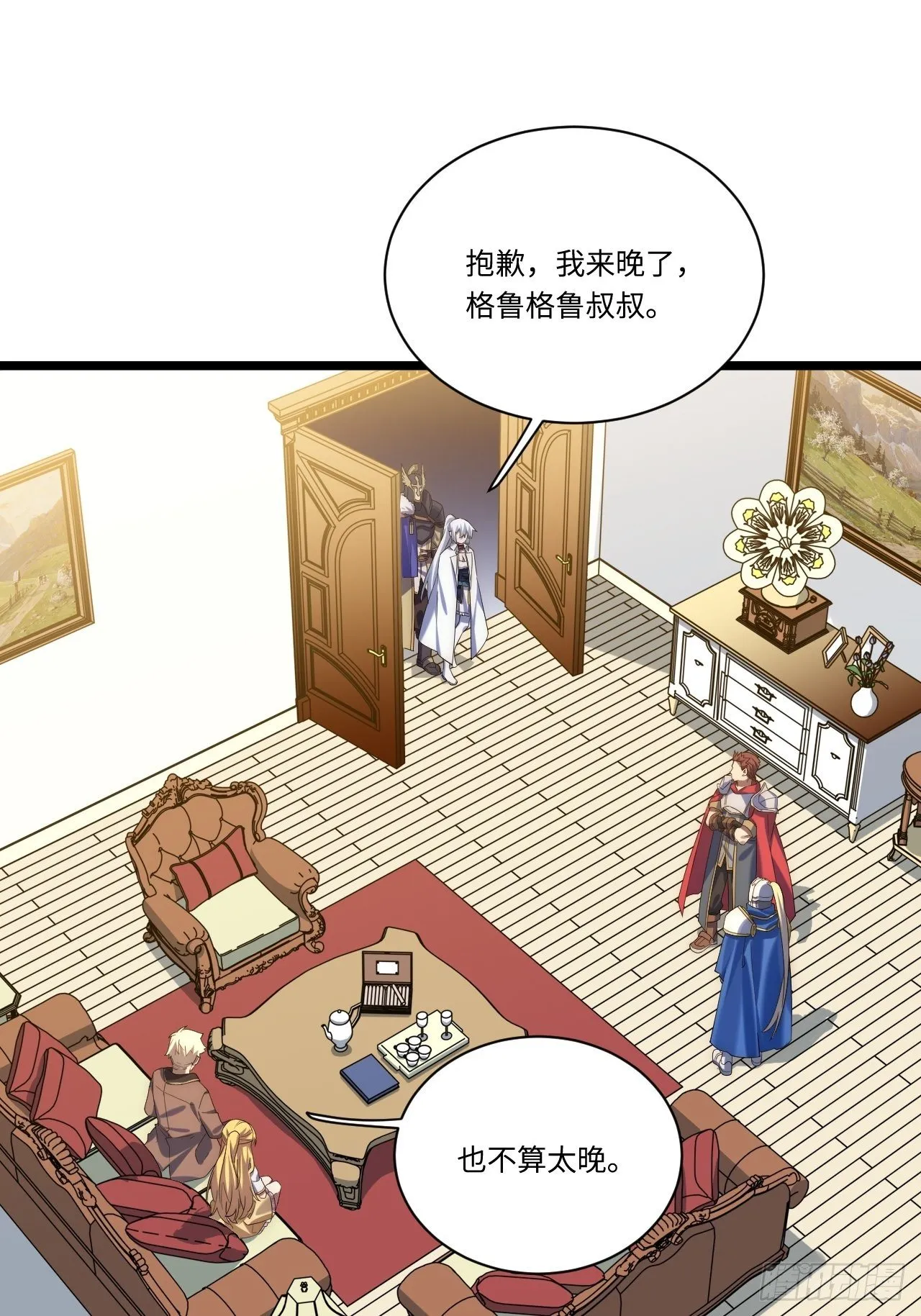 26.吸血鬼介入 第15页