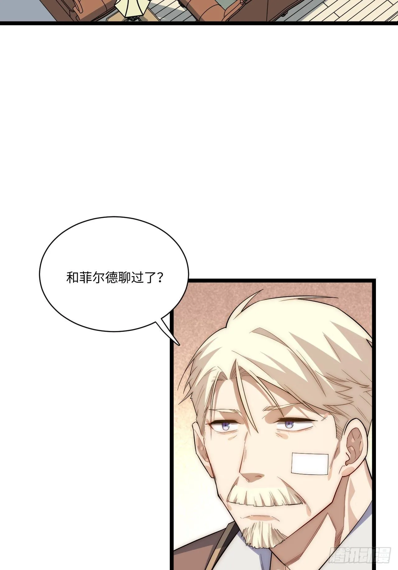 26.吸血鬼介入 第16页
