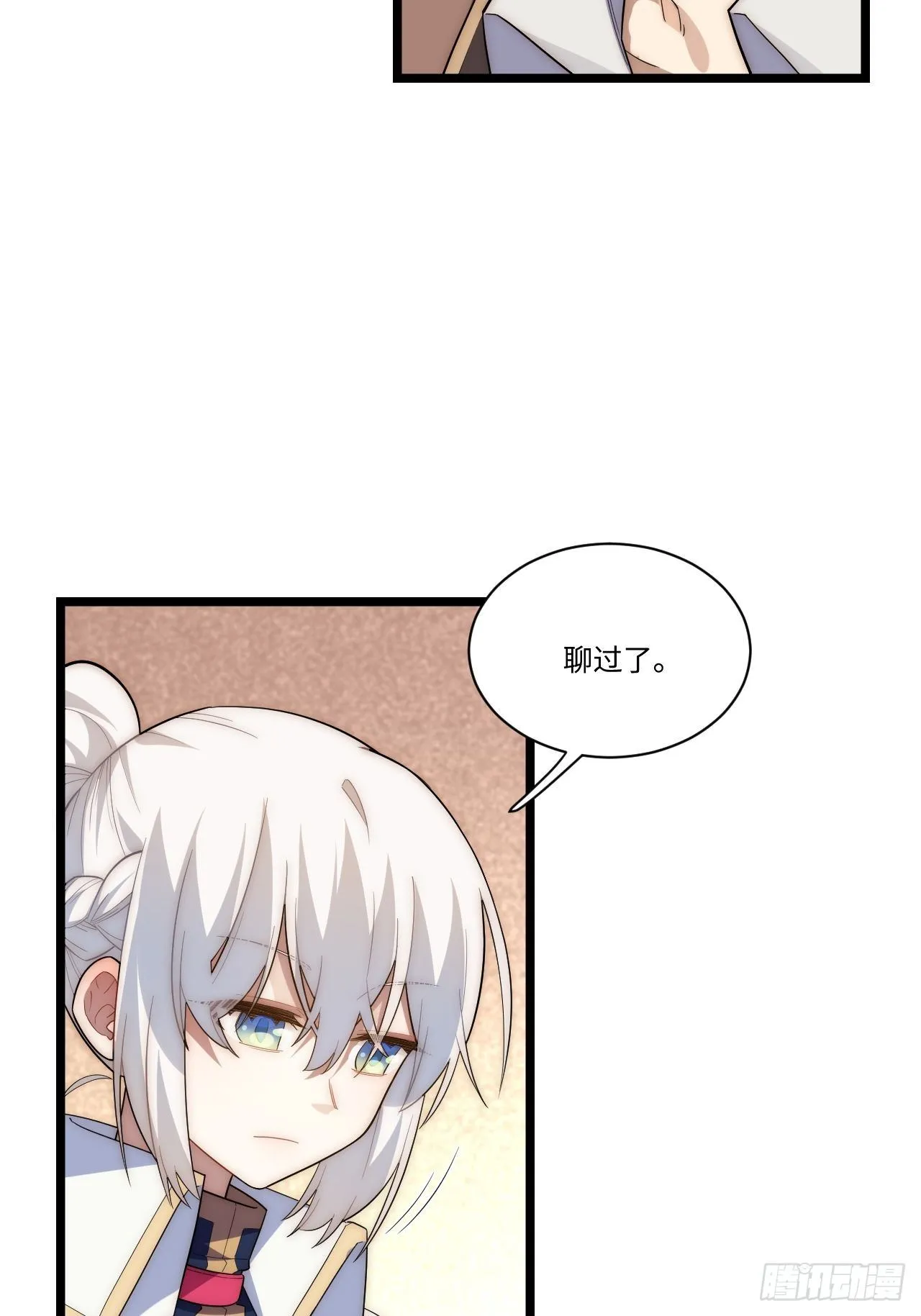 26.吸血鬼介入 第17页