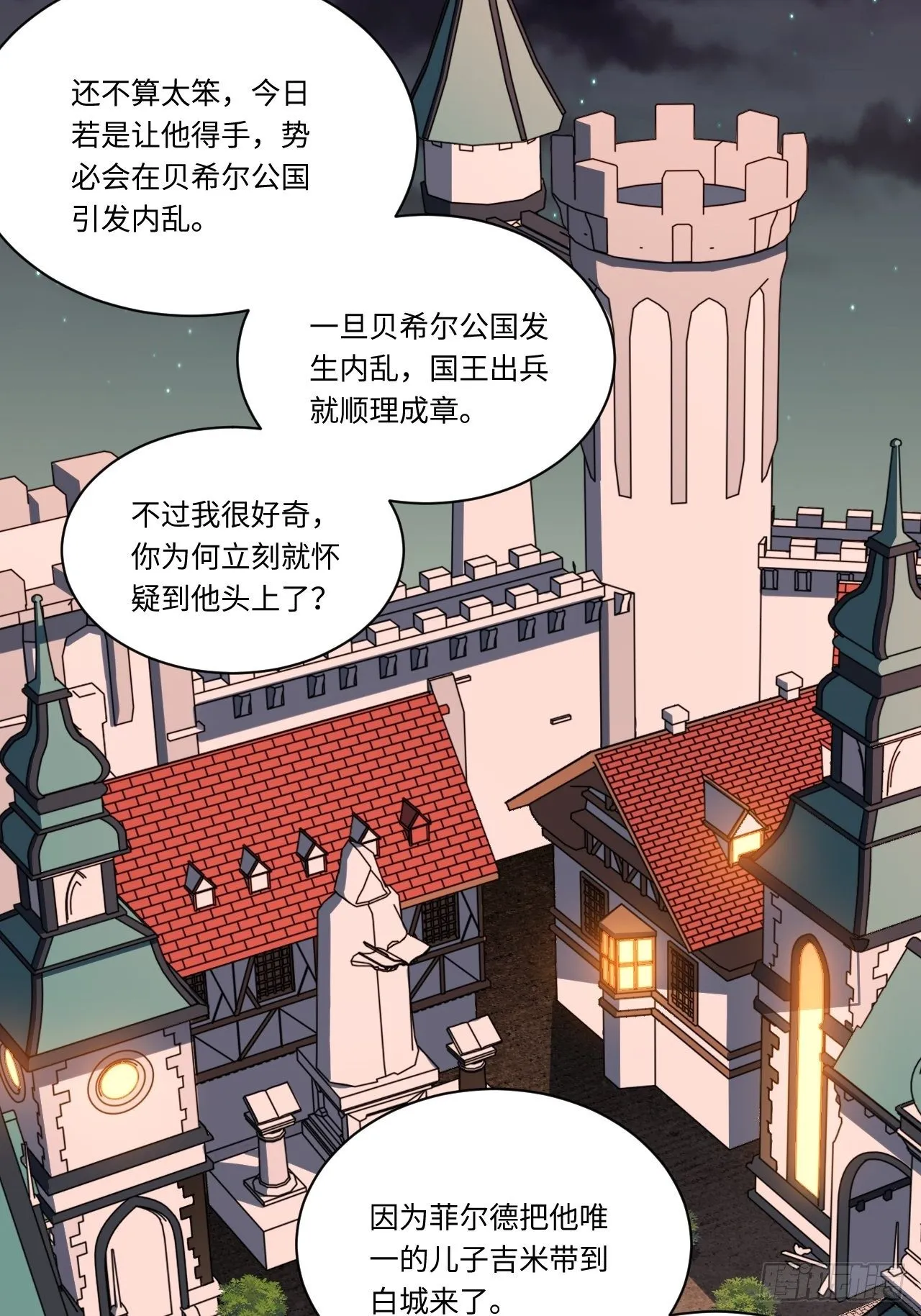 26.吸血鬼介入 第19页