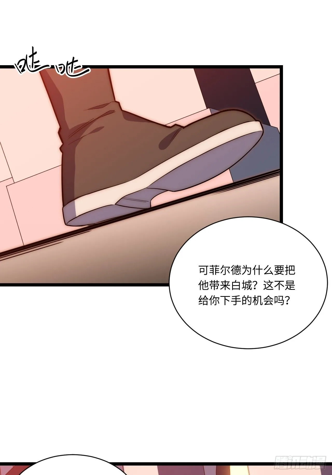 26.吸血鬼介入 第21页