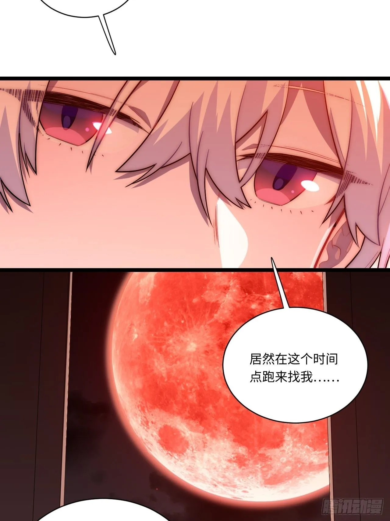 26.吸血鬼介入 第27页