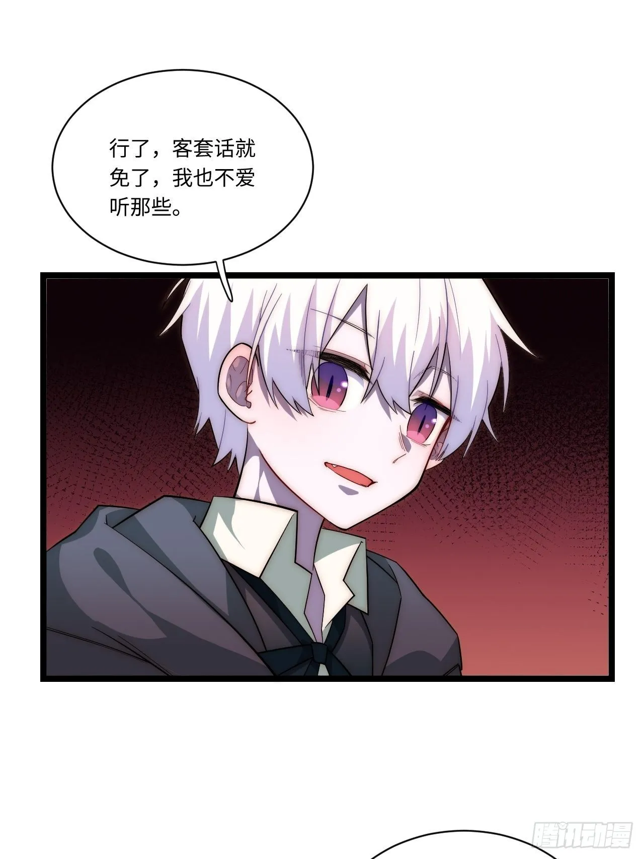 26.吸血鬼介入 第33页