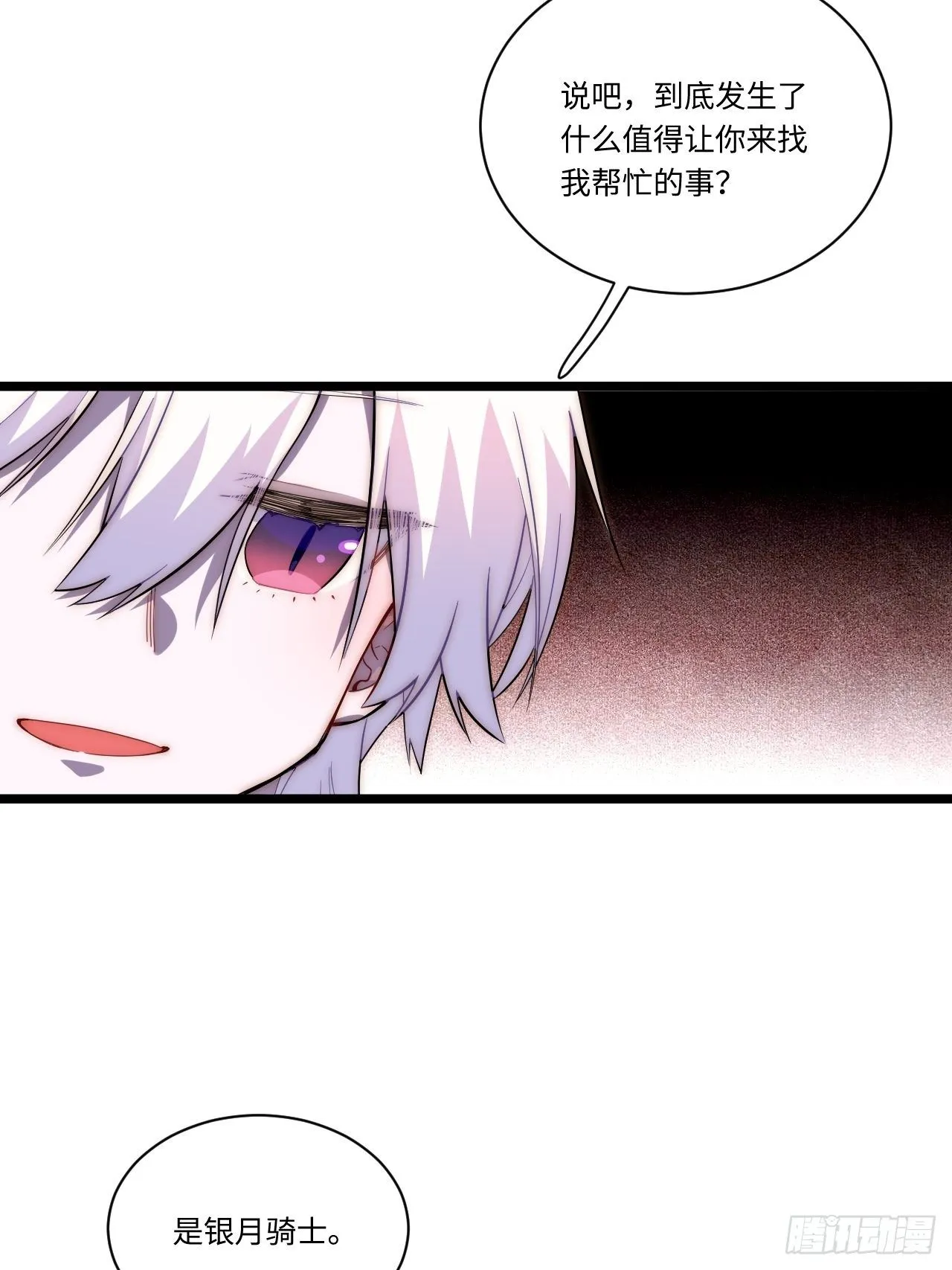 26.吸血鬼介入 第34页