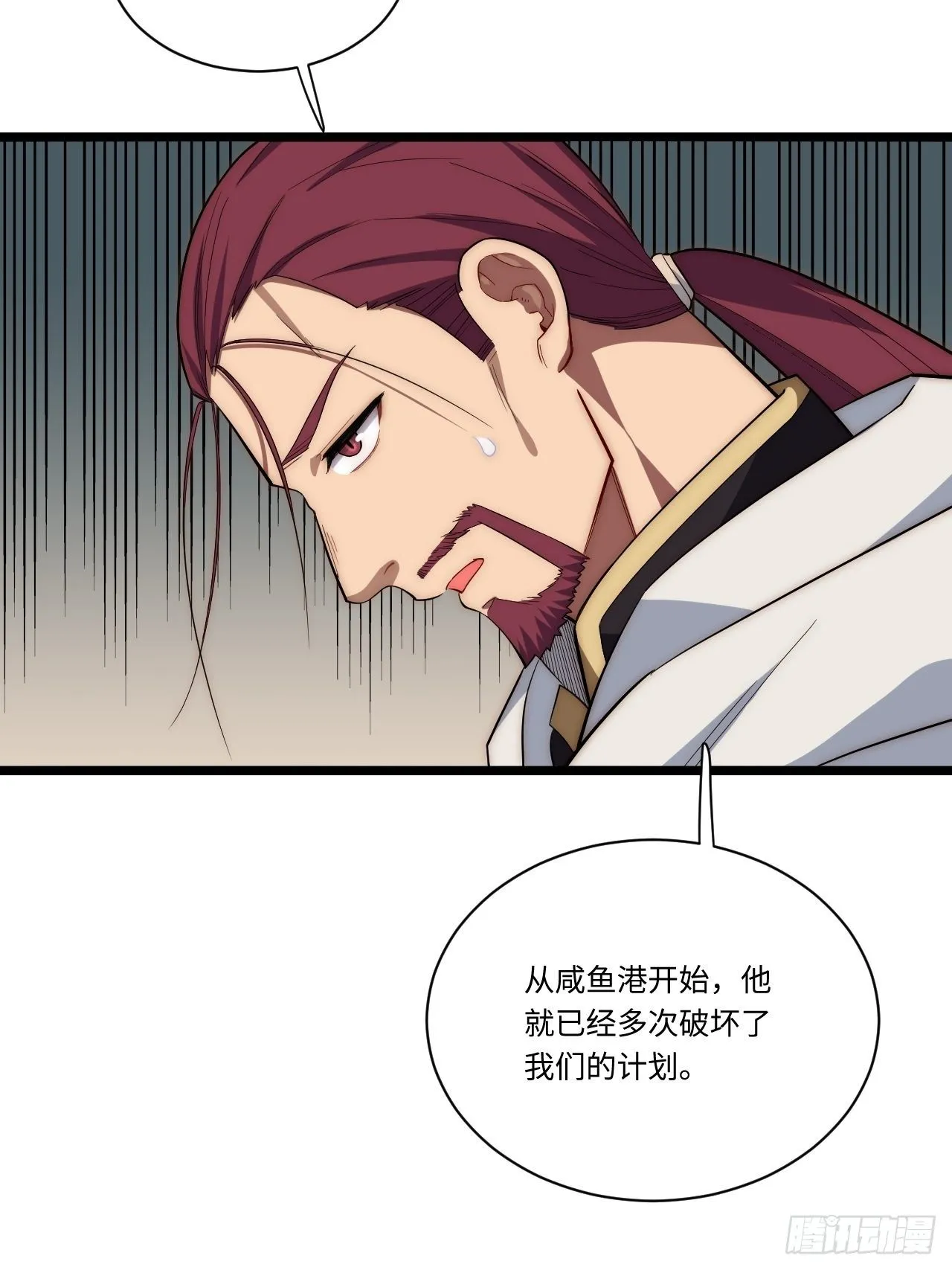 26.吸血鬼介入 第35页