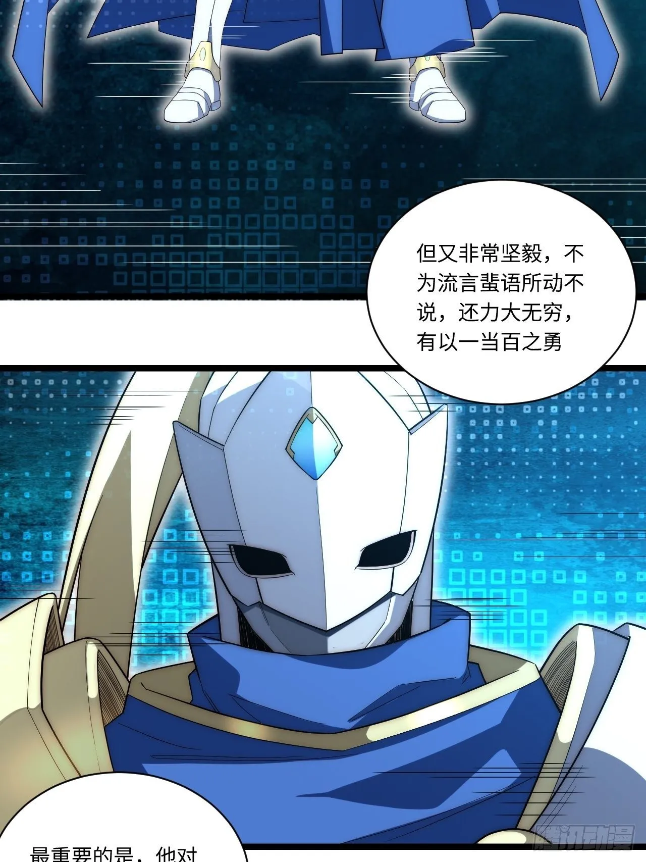 26.吸血鬼介入 第38页