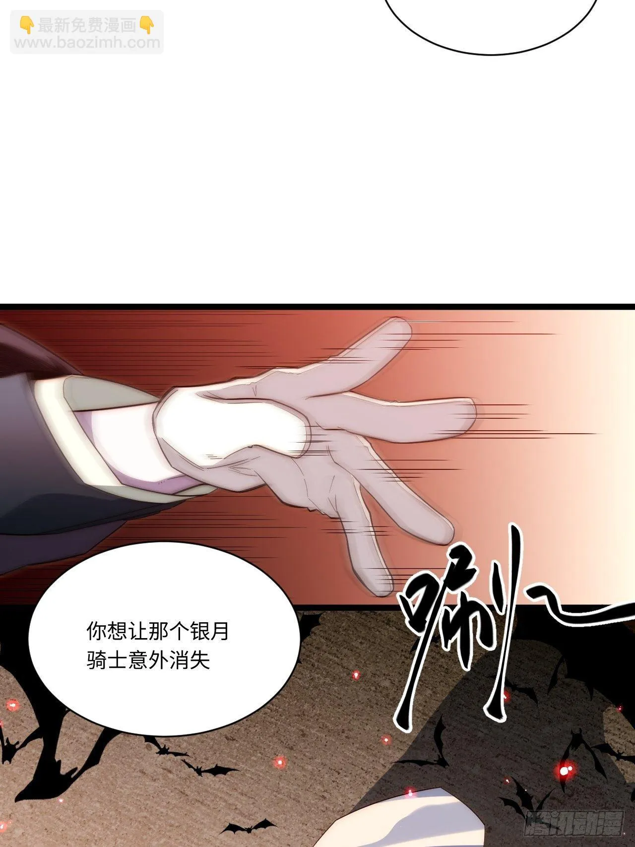26.吸血鬼介入 第40页