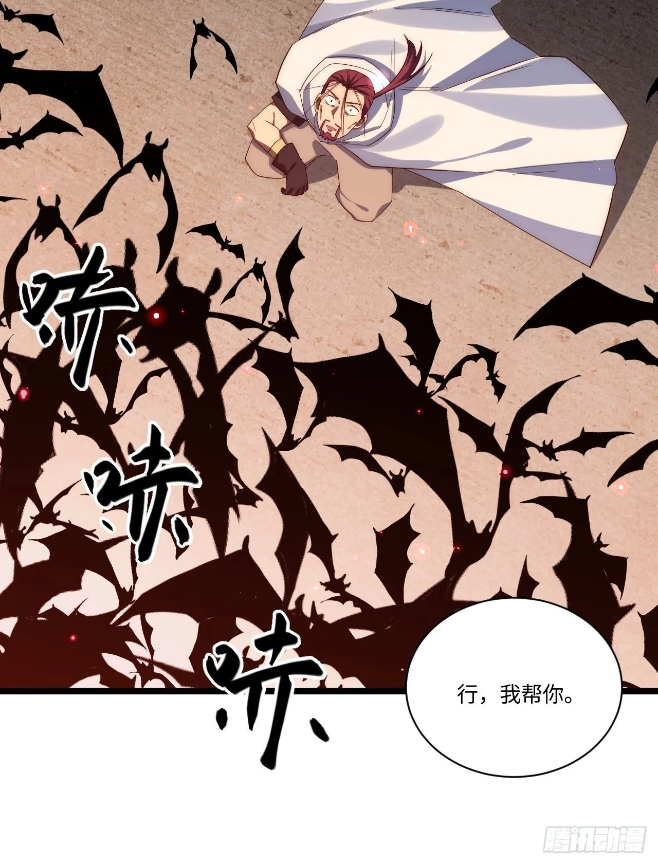 26.吸血鬼介入 第41页