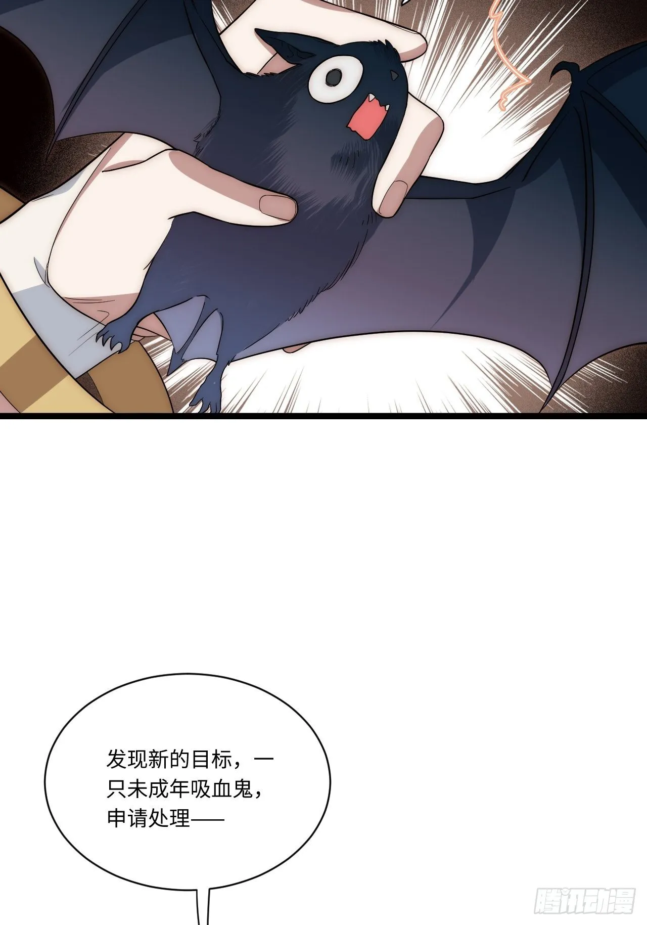 26.吸血鬼介入 第46页