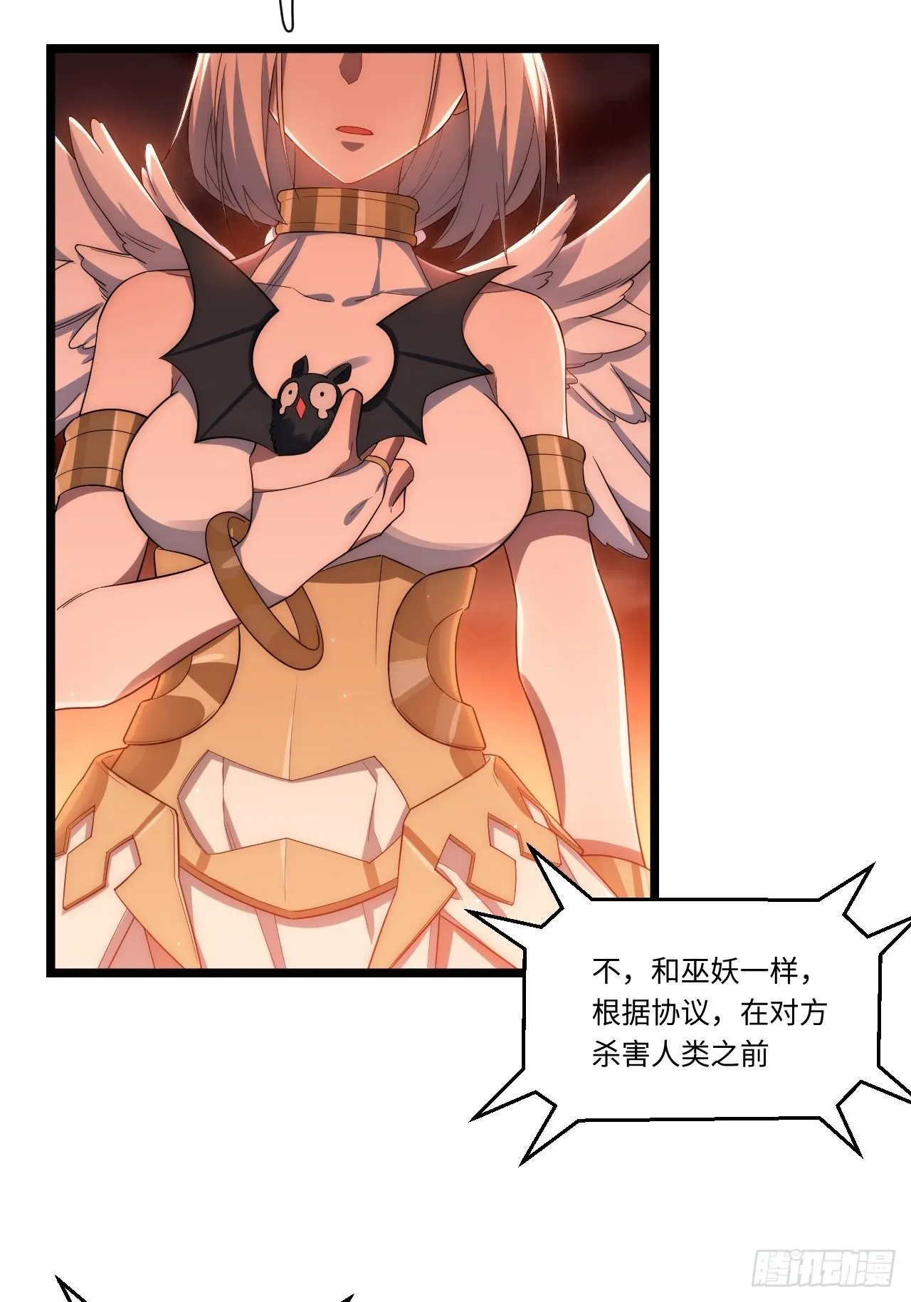 26.吸血鬼介入 第47页
