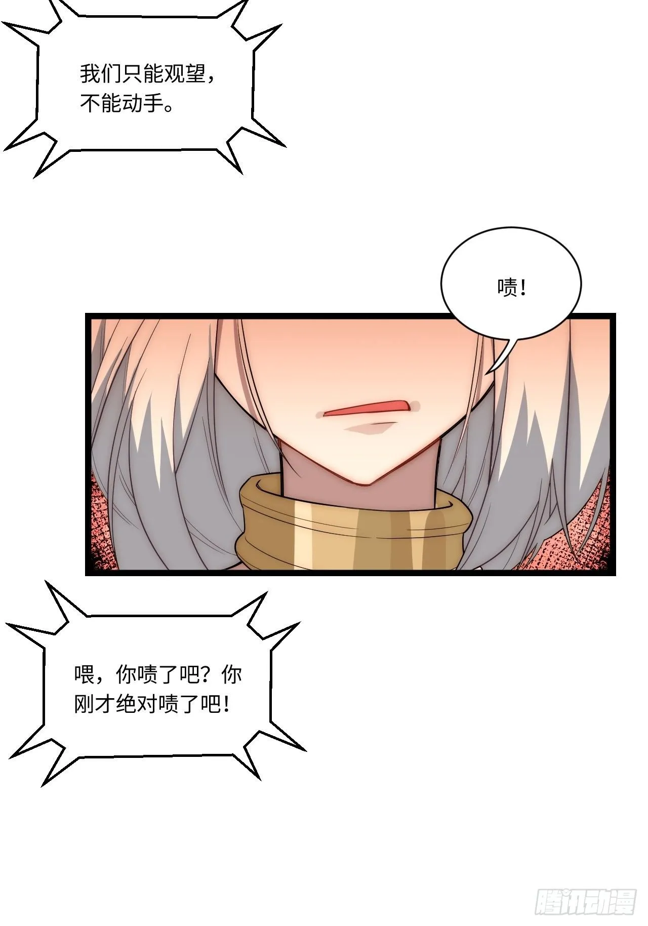 26.吸血鬼介入 第48页