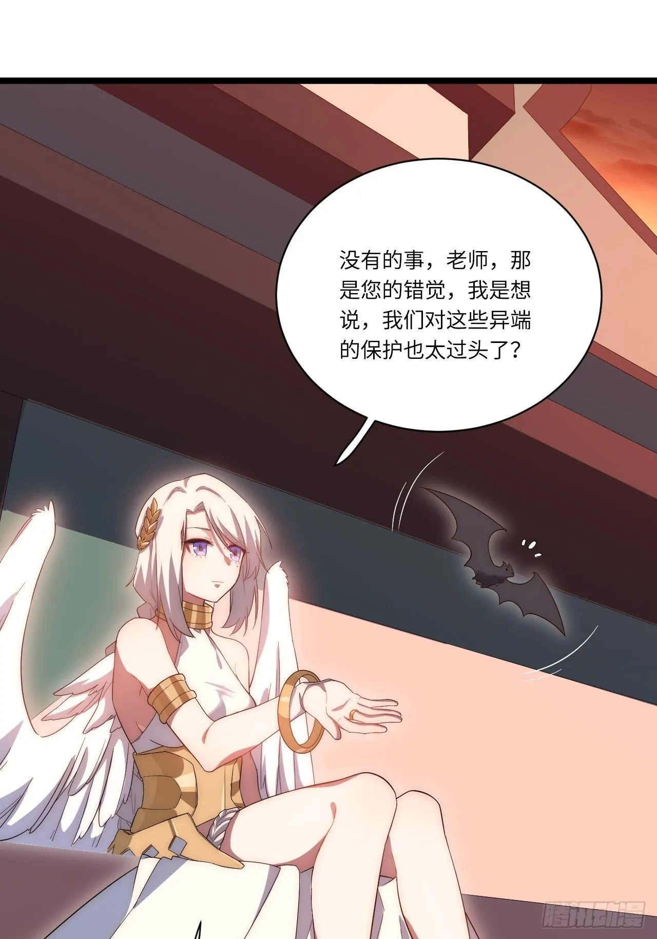 26.吸血鬼介入 第49页
