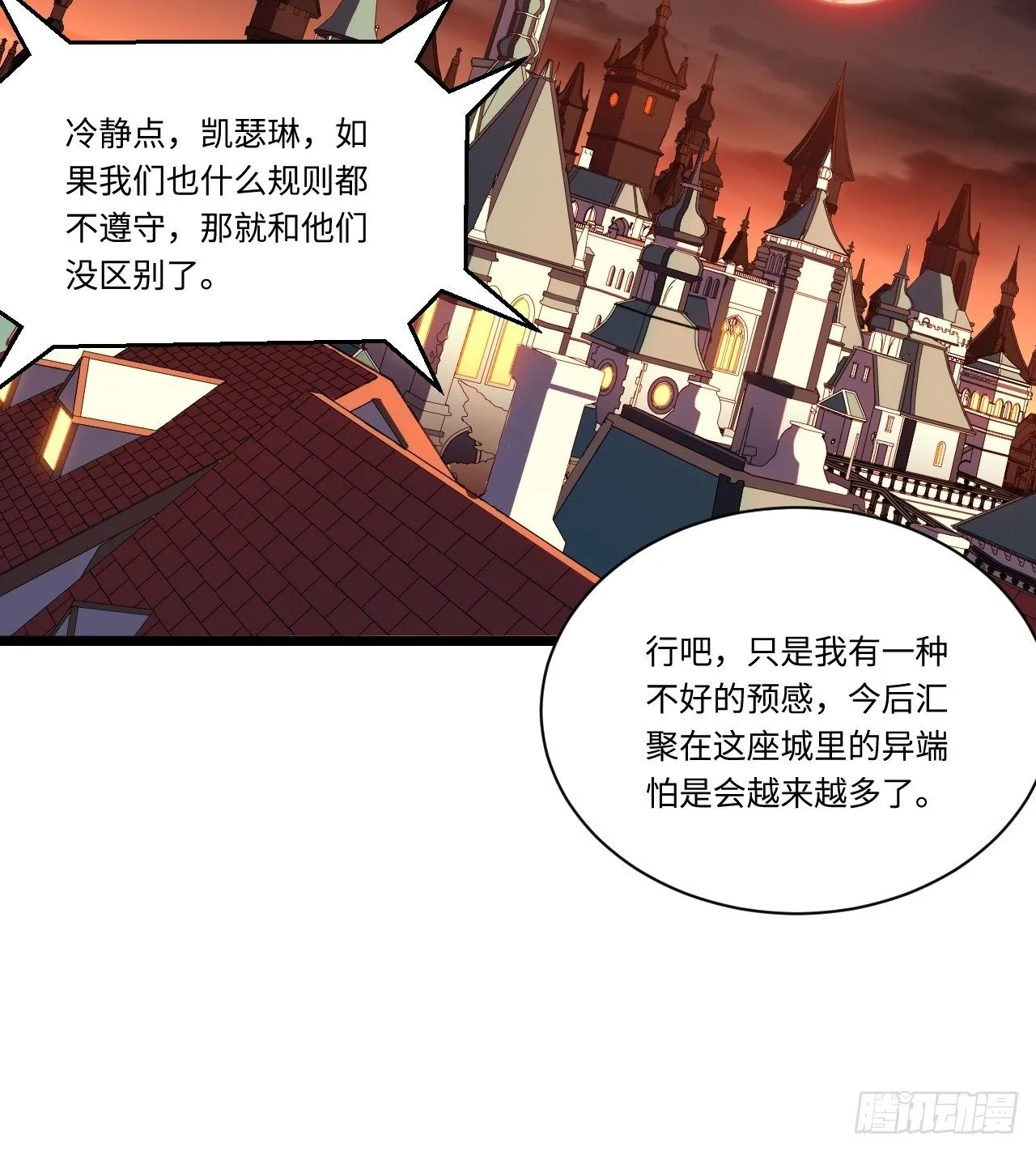 26.吸血鬼介入 第51页