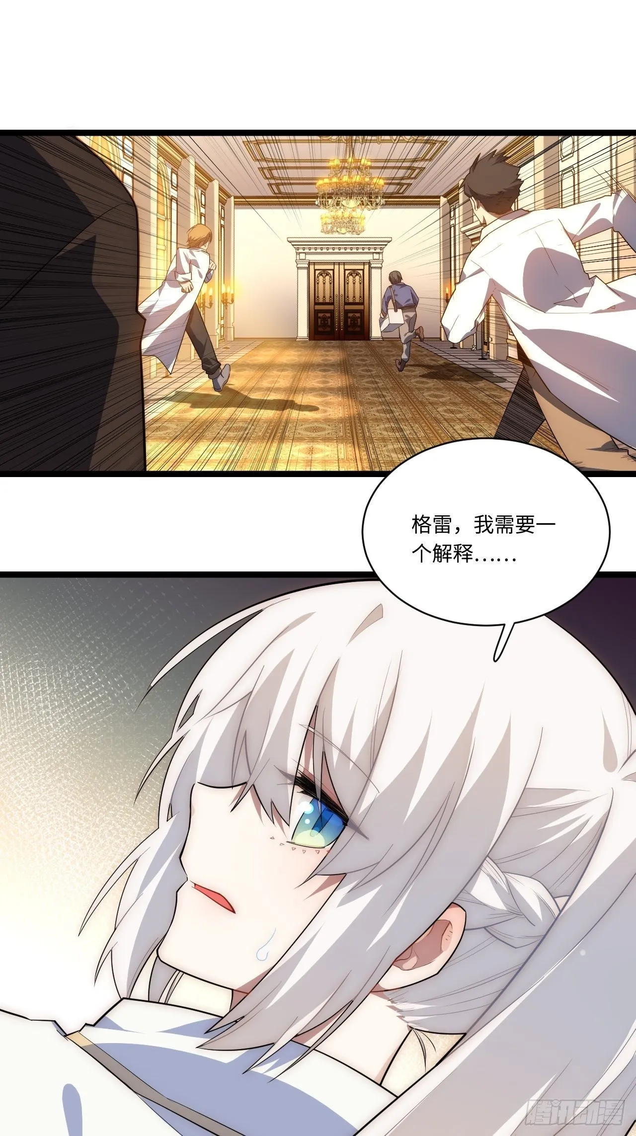 28.血族的希望之光 第4页