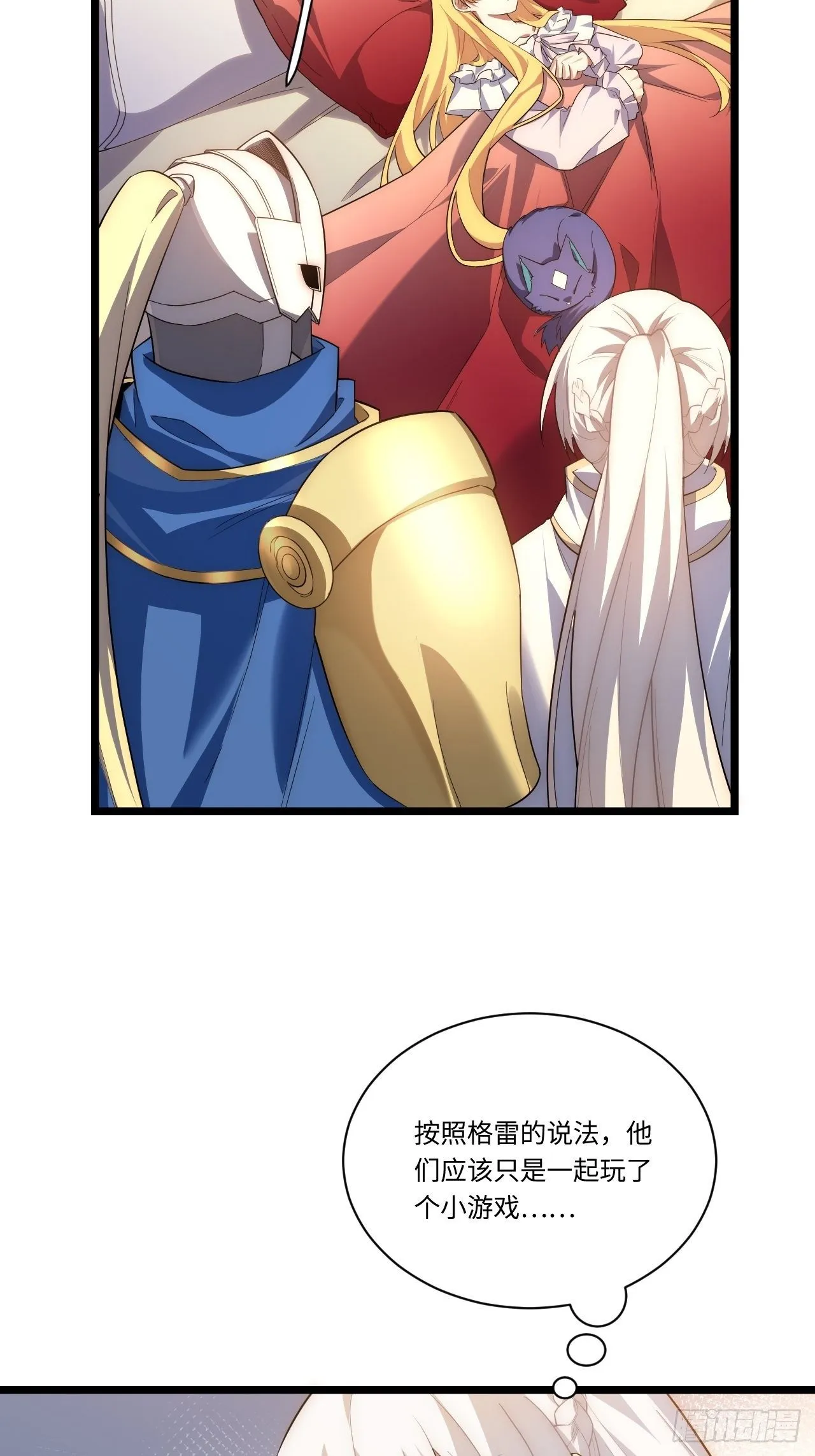 28.血族的希望之光 第7页