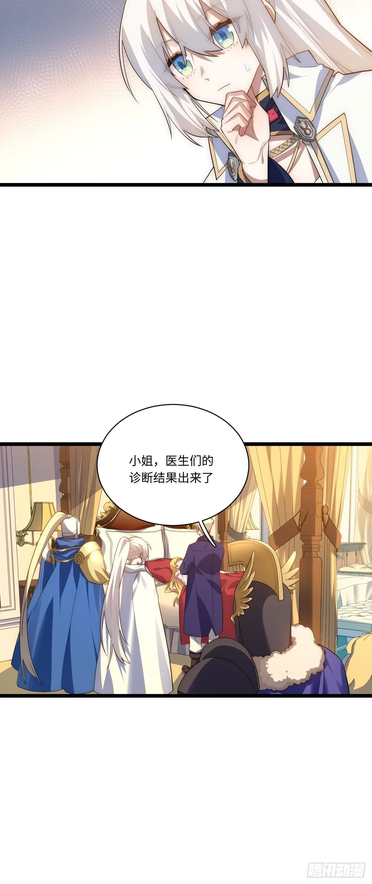 28.血族的希望之光 第8页