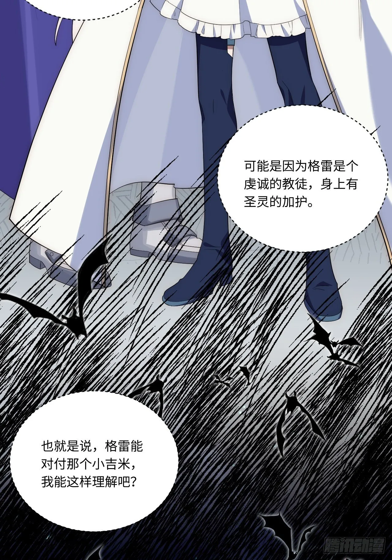28.血族的希望之光 第10页