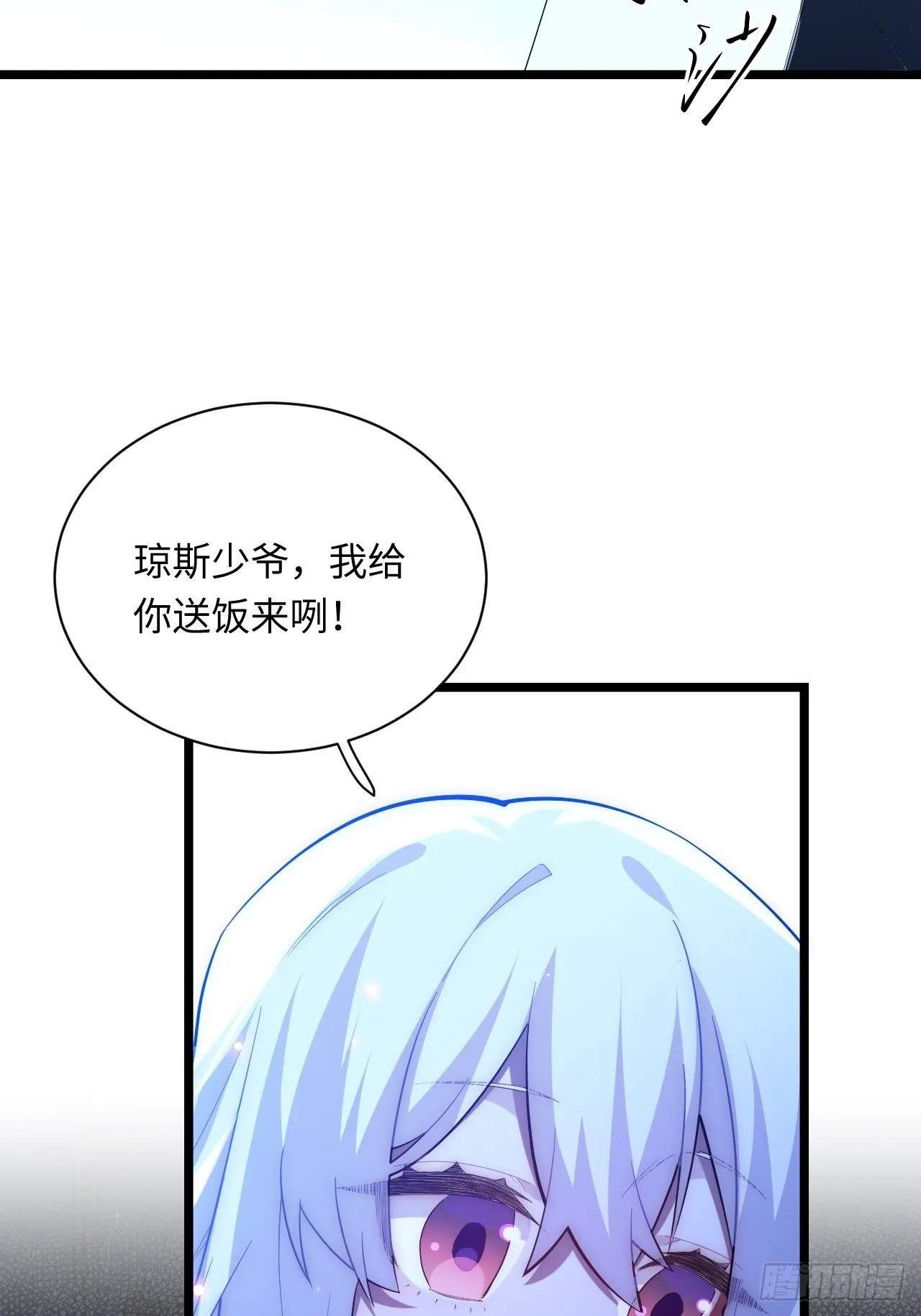 28.血族的希望之光 第15页