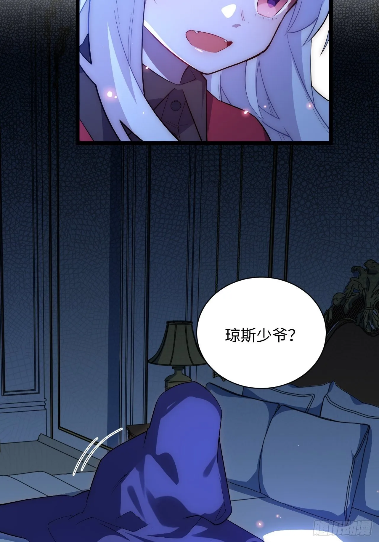 28.血族的希望之光 第16页