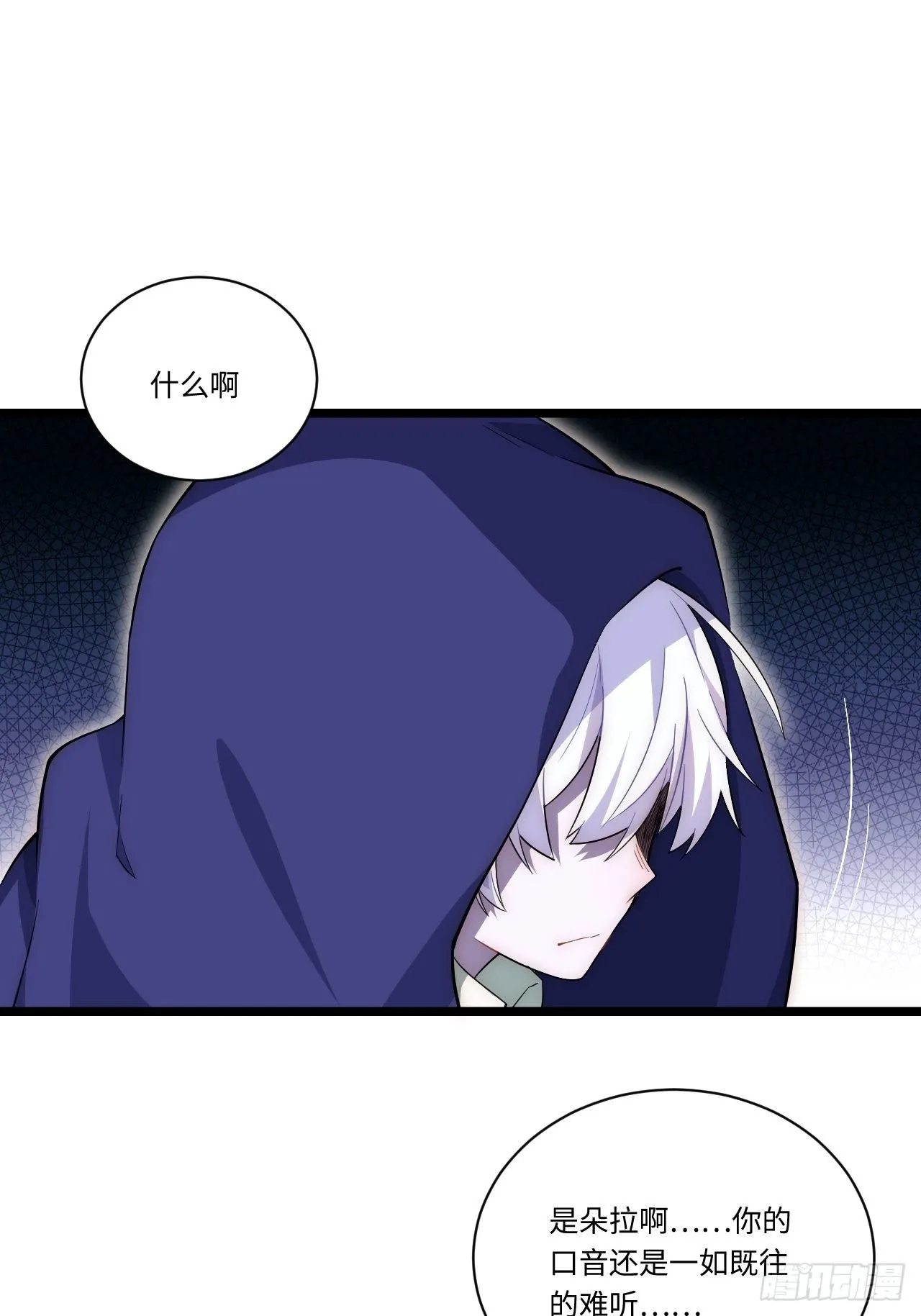 28.血族的希望之光 第18页