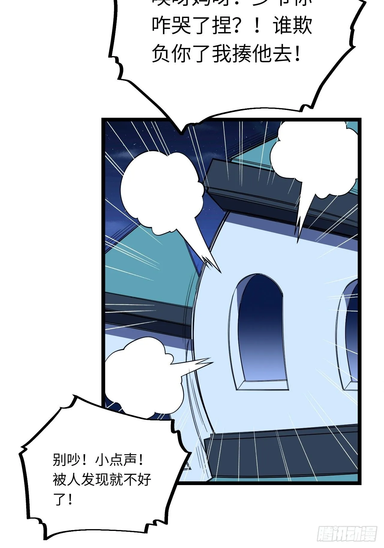 28.血族的希望之光 第21页