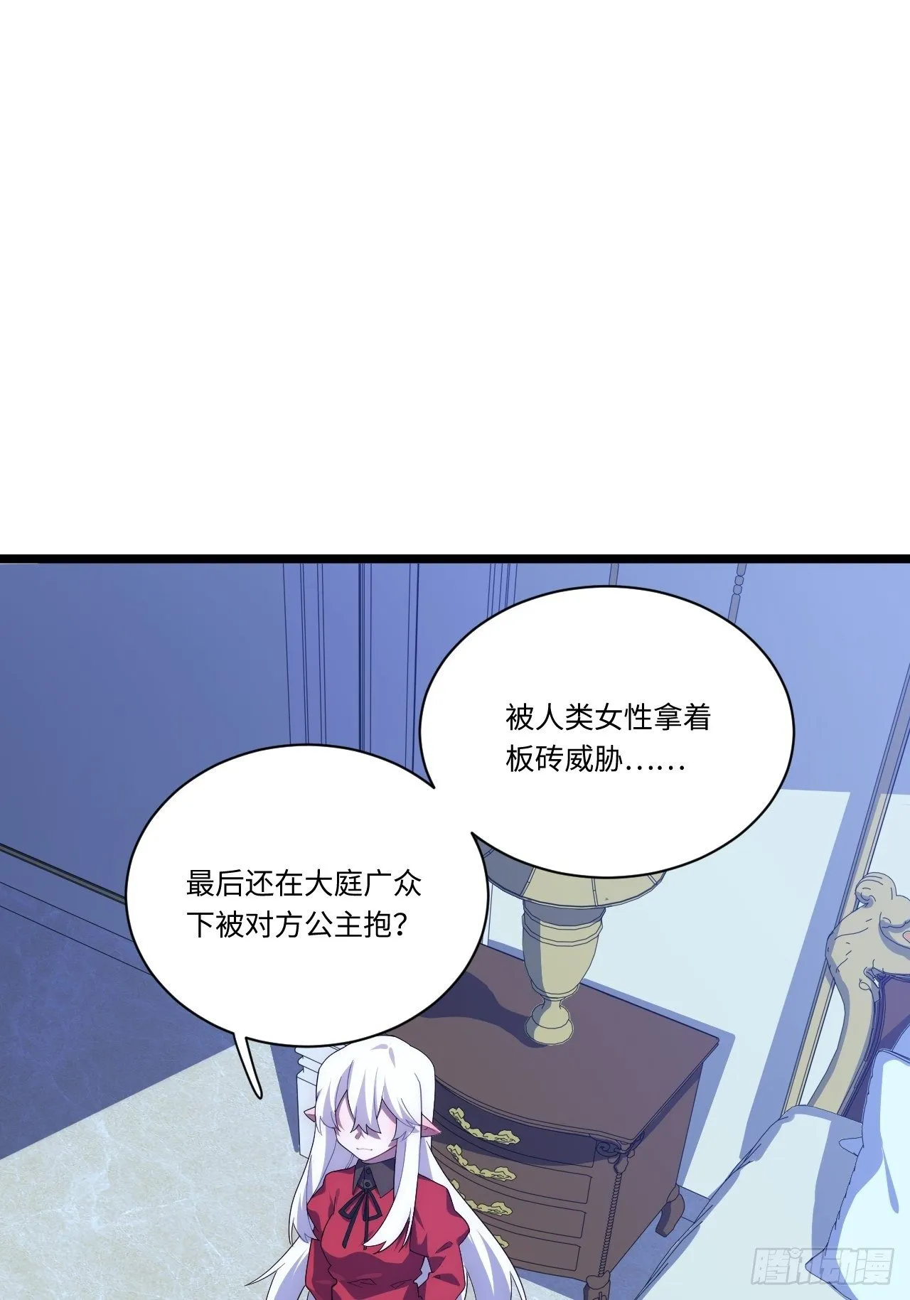 28.血族的希望之光 第22页