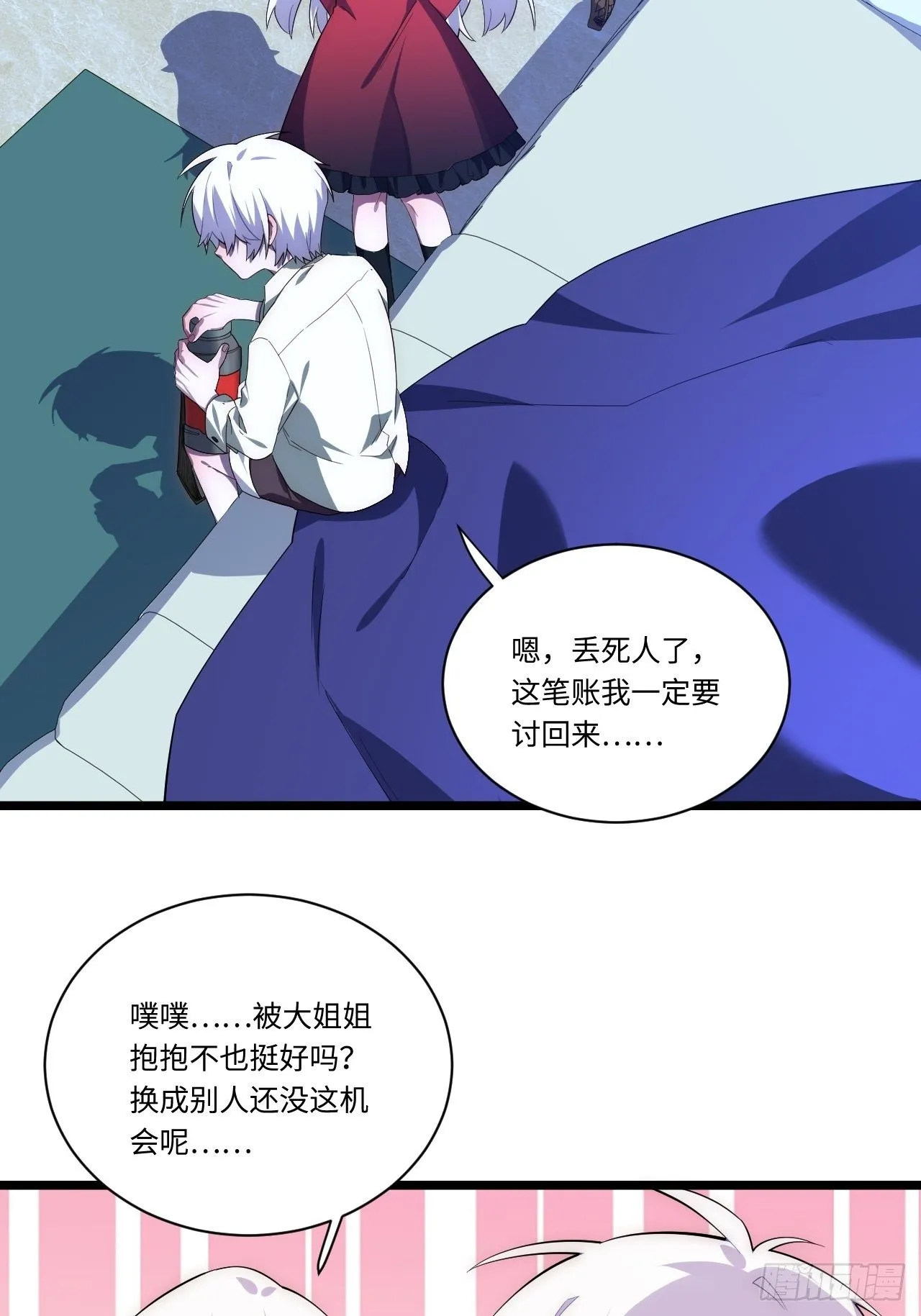 28.血族的希望之光 第23页